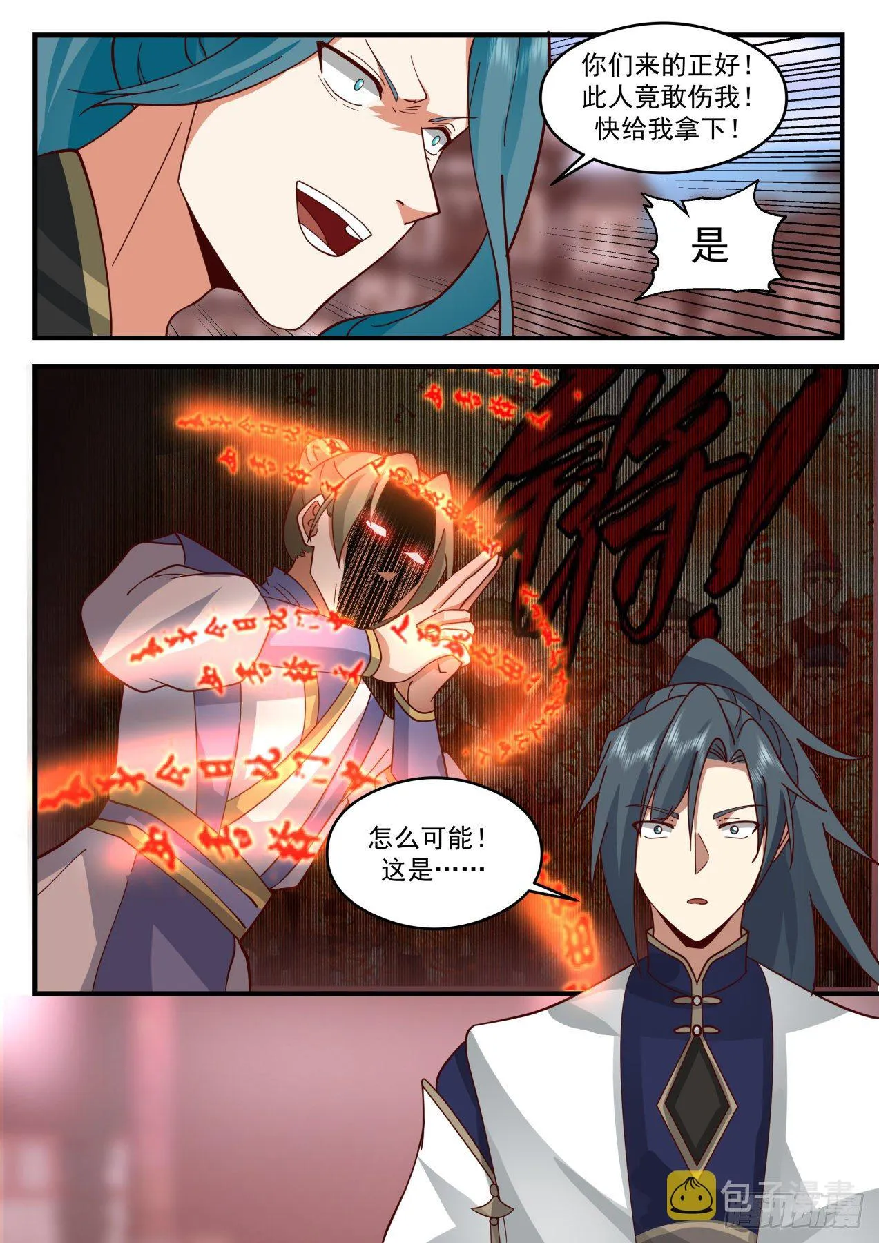 武炼巅峰免费听书完结漫画,2095 魔族再现篇-巫术重现2图