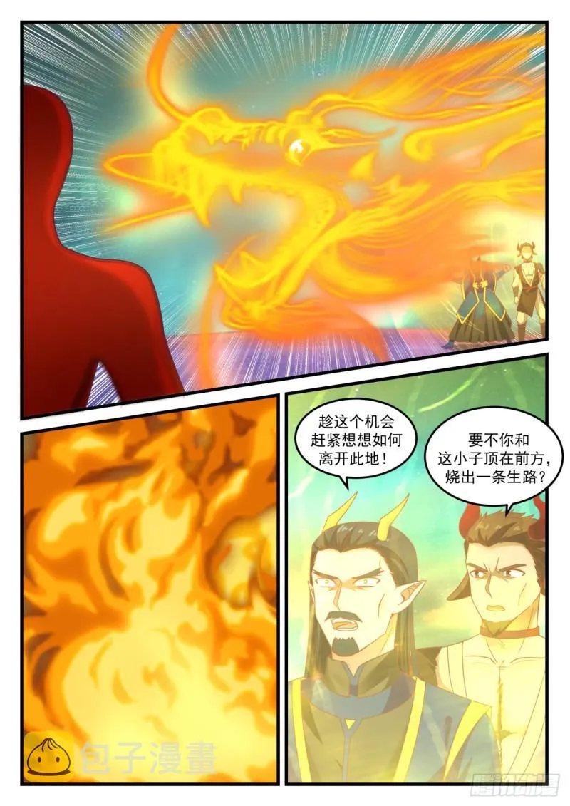 武炼巅峰免费听书完结漫画,765 这东西卖不卖1图