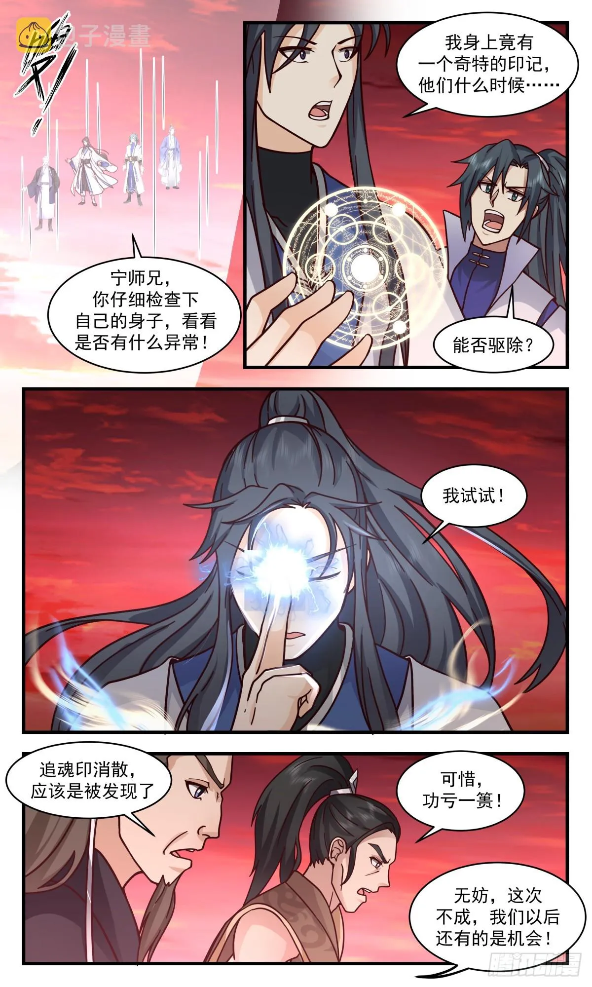 武炼巅峰动漫在线观看全集免费星辰影院漫画,2822 罪星之争篇-排挤3图