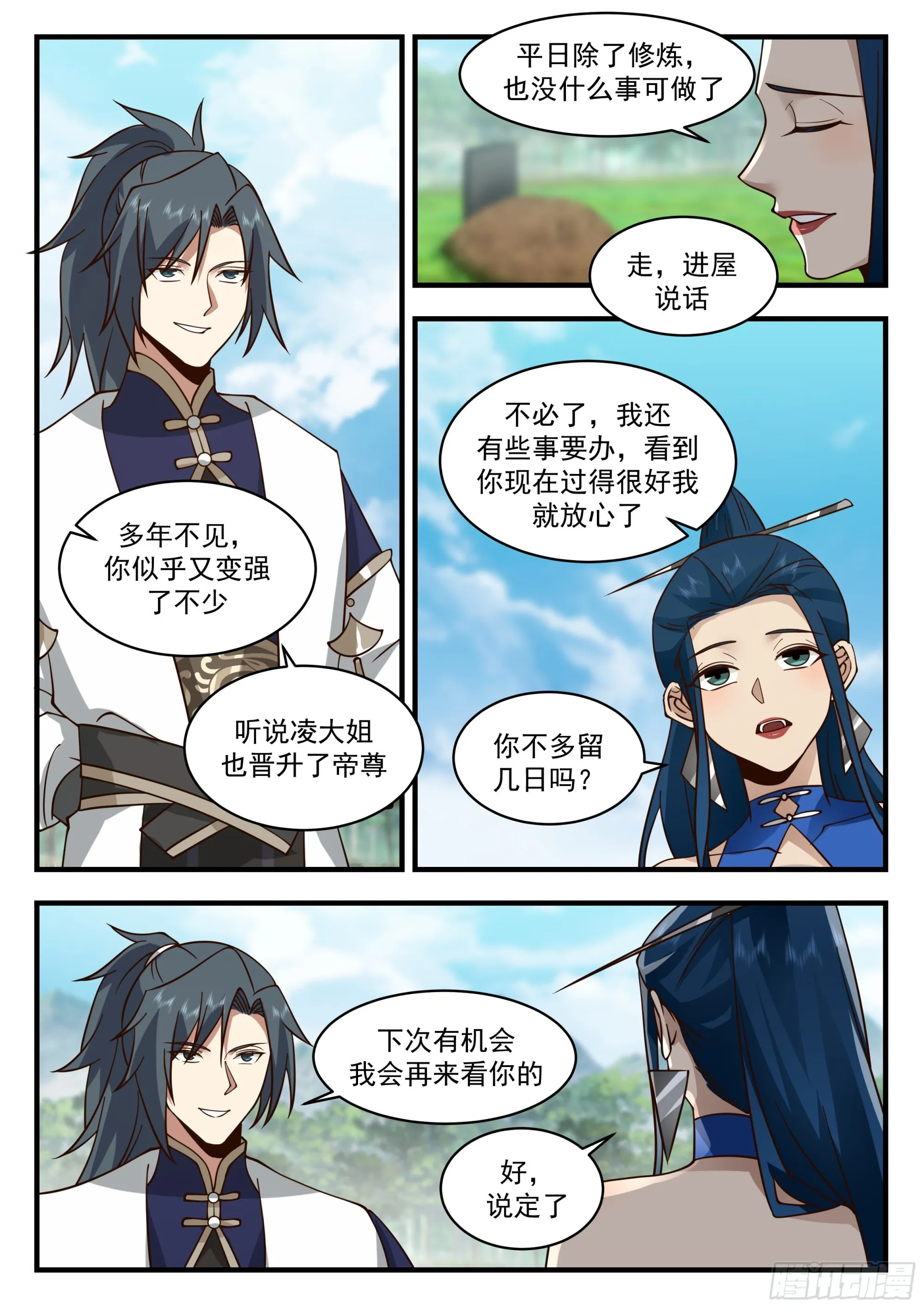 武炼巅峰漫画漫画,2289 东域篇---插翅难飞3图