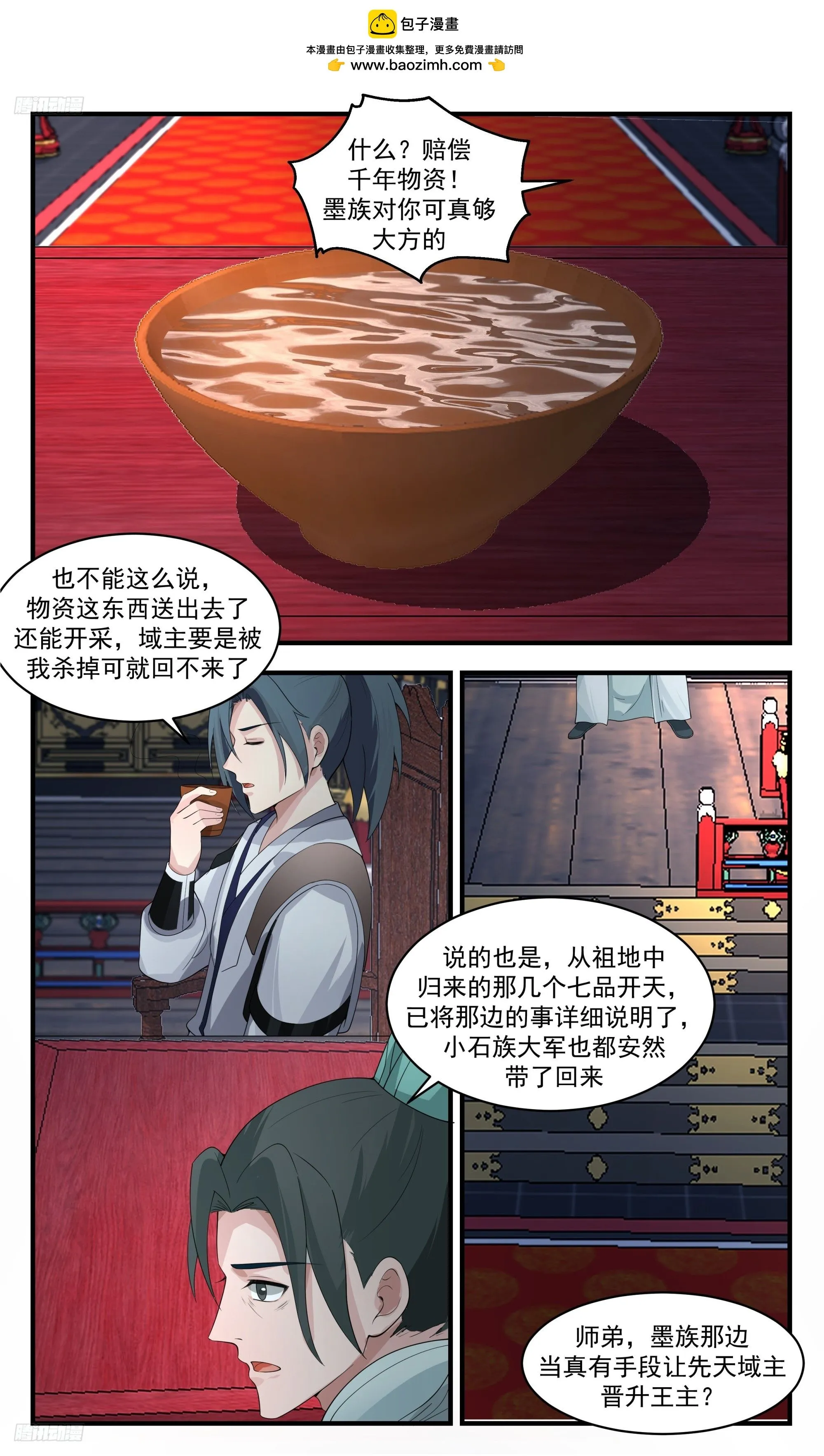 武炼巅峰漫画漫画,3453 人族远征篇-和平没有多久了3图