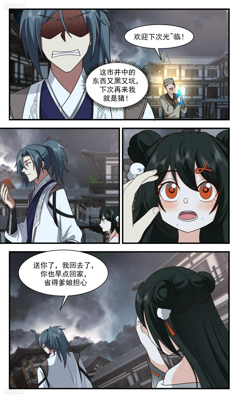 武炼巅峰漫画漫画,3112 墨之战场篇-小女孩1图