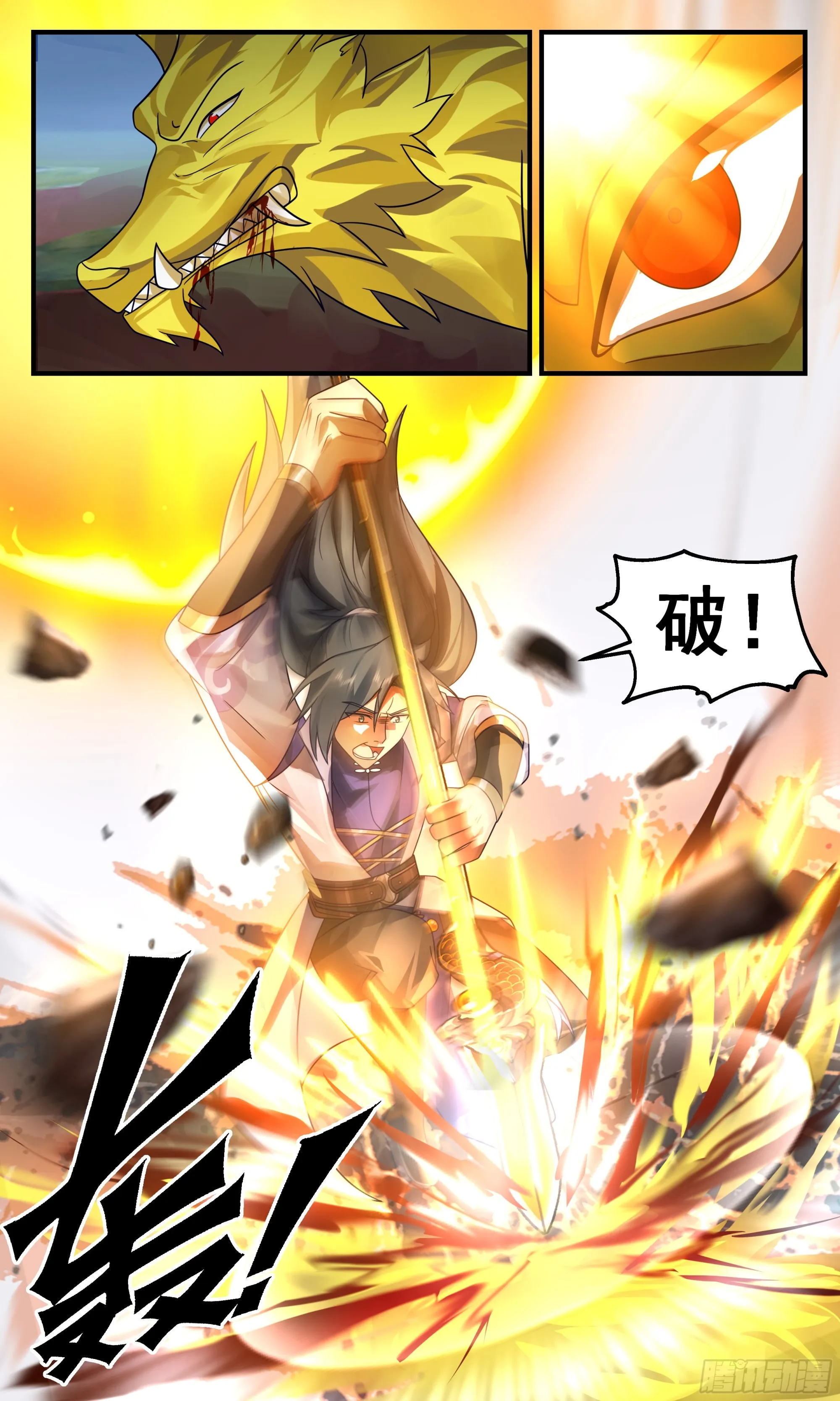 武炼巅峰漫画漫画,2760 血妖洞天篇-七品内丹4图