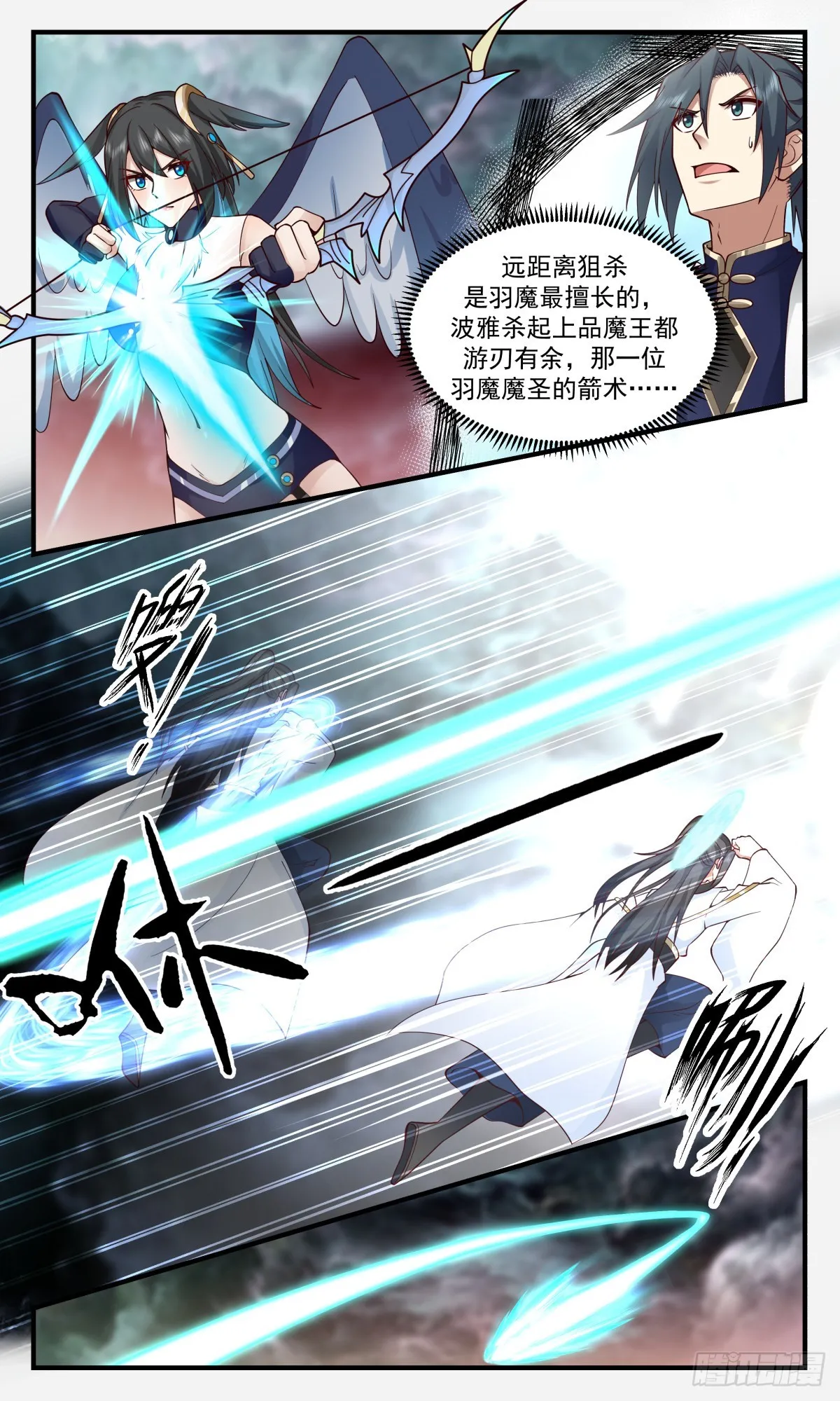 武炼巅峰动漫在线观看漫画,2429 人魔大战篇---一线生机1图