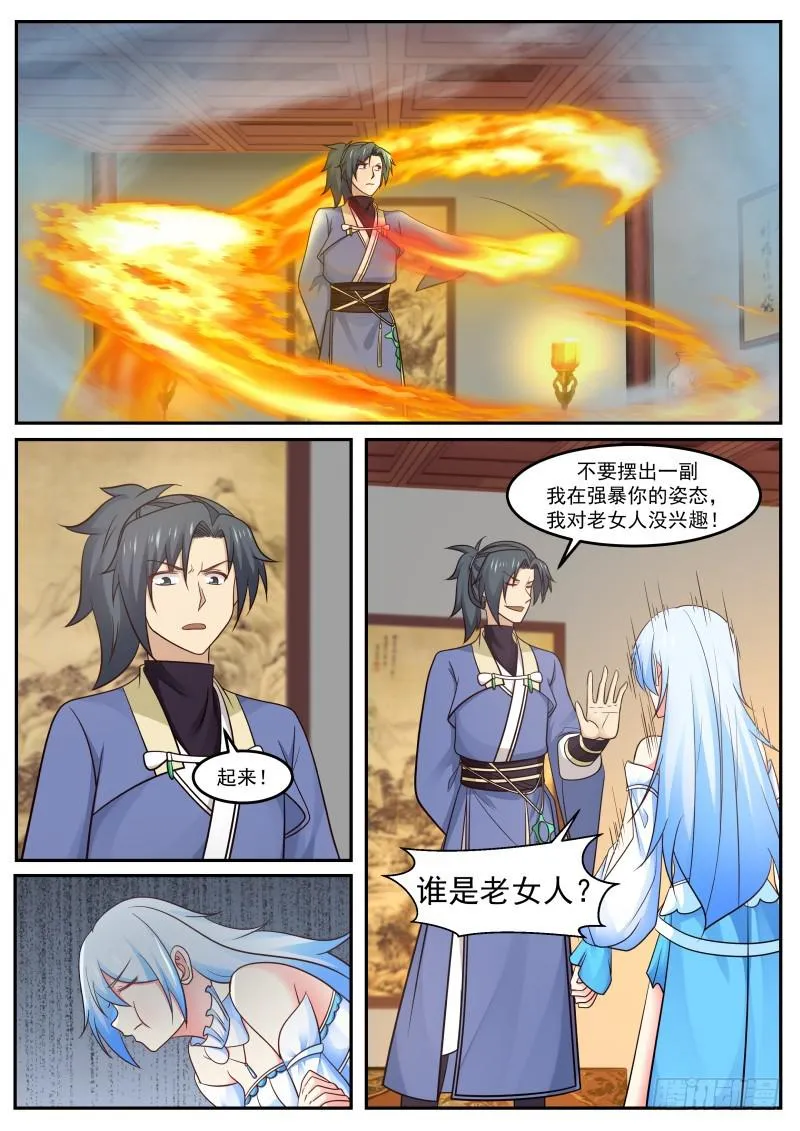 武炼巅峰动漫在线观看漫画,451 你到底多大3图