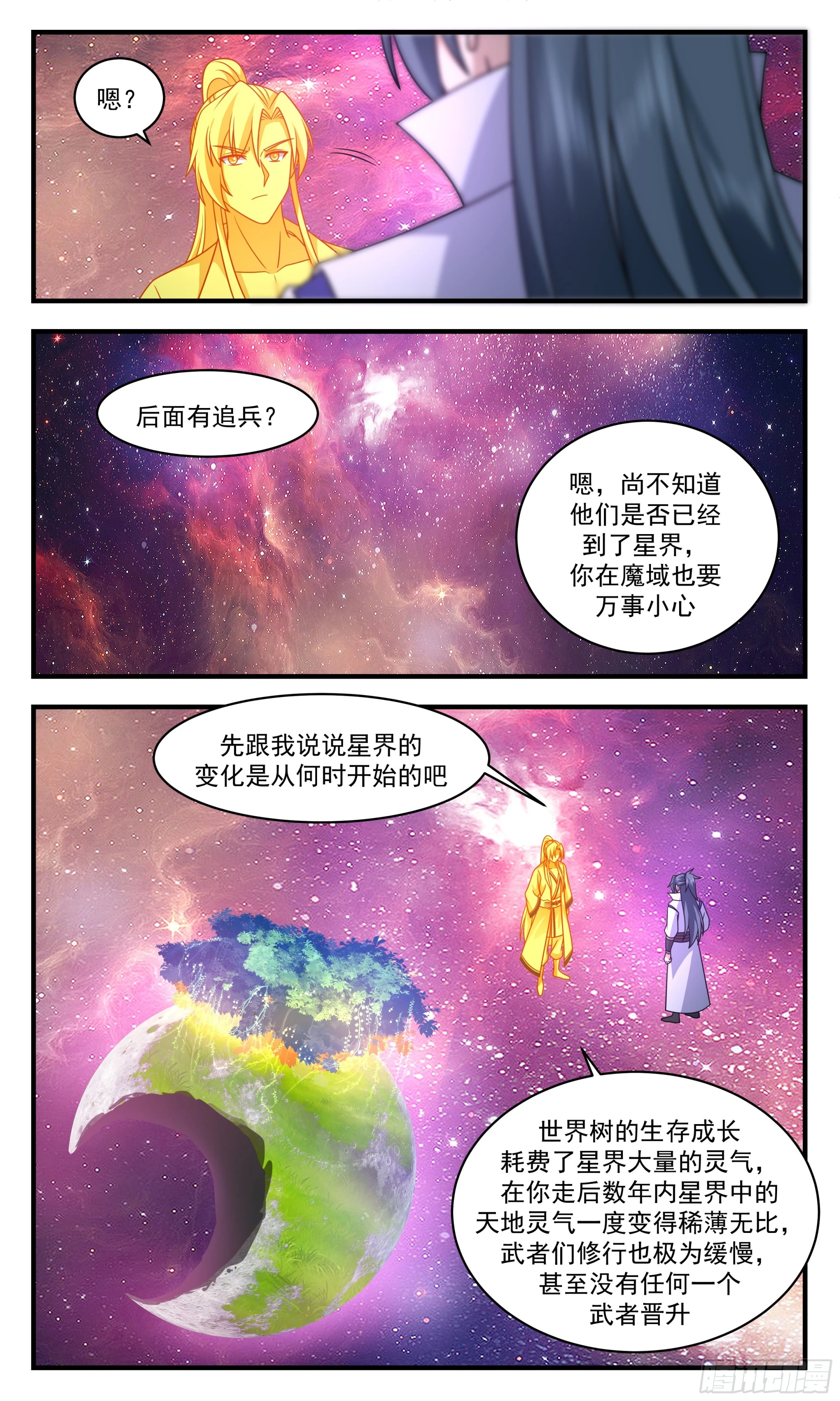 武炼巅峰免费听书完结漫画,2874 无尽鏖战篇-反哺5图