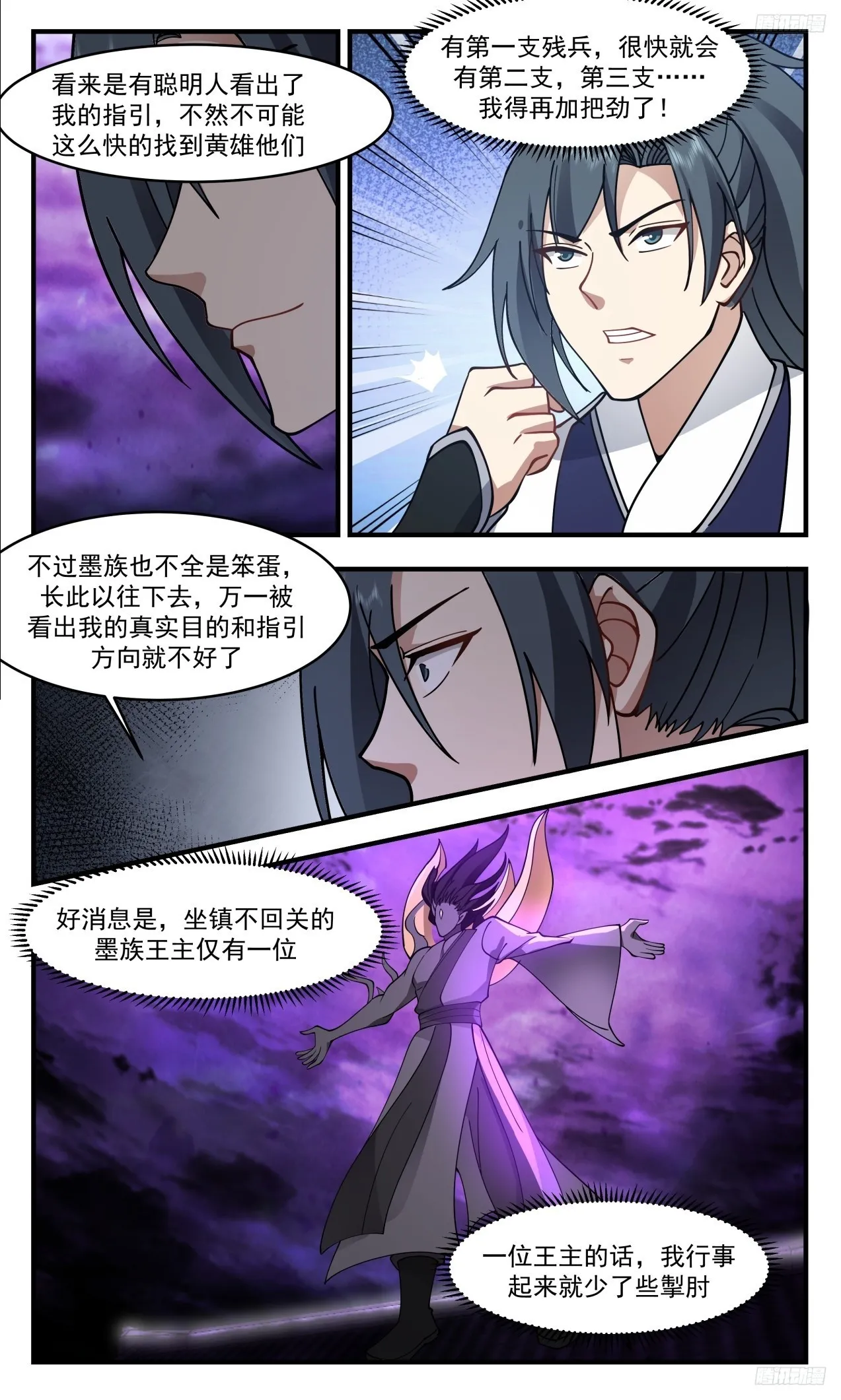 武炼巅峰动漫在线观看漫画,3307 《隐晦的指引》4图