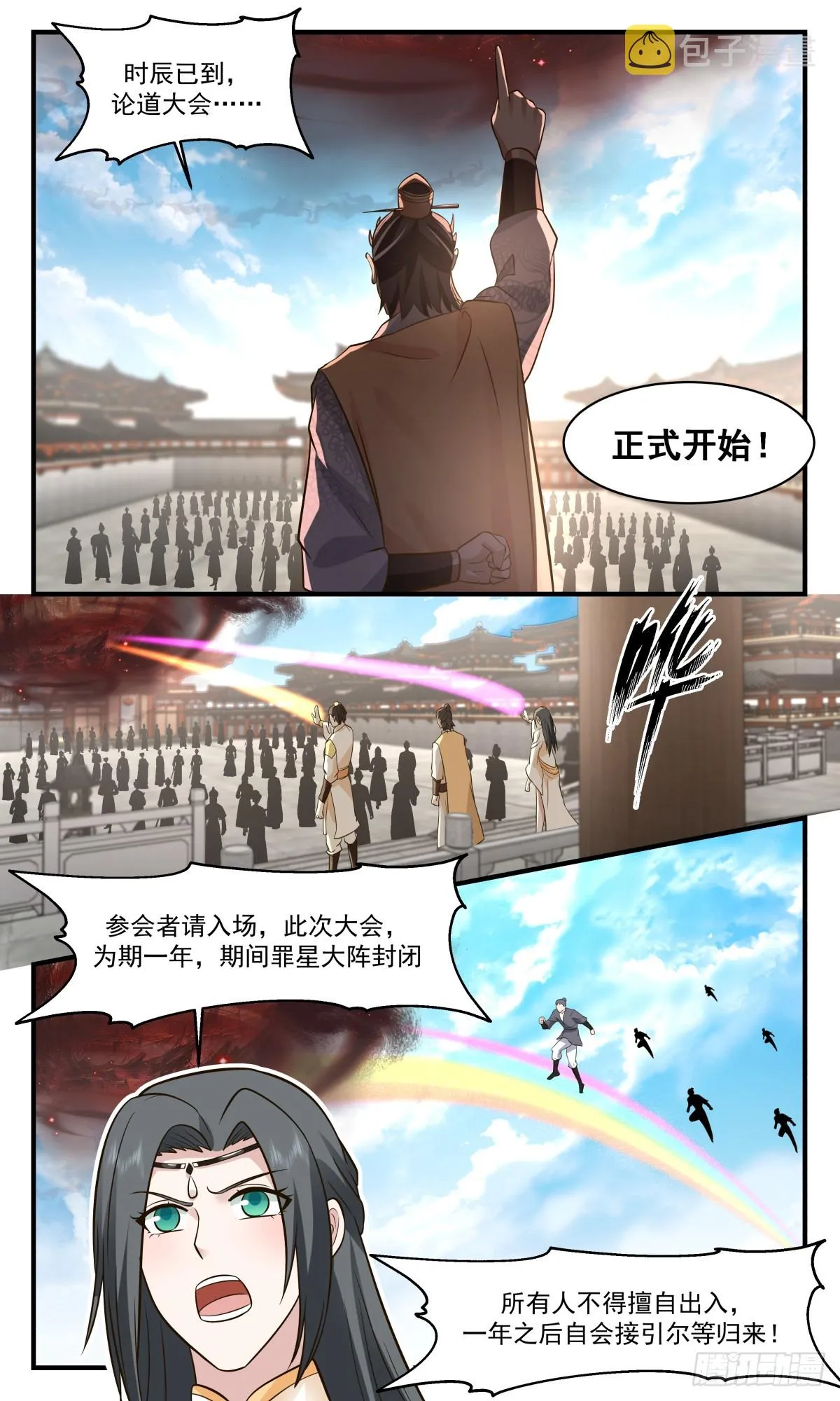 武炼巅峰免费听书完结漫画,2816 罪星之争篇-初入罪星5图