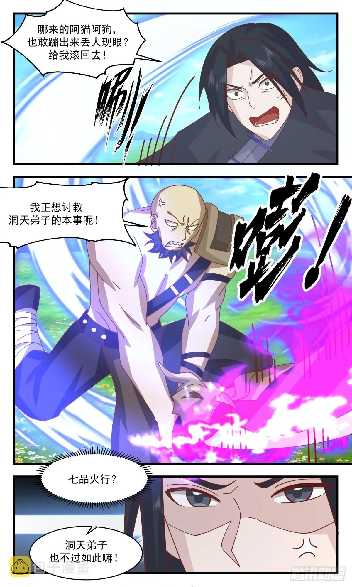 武炼巅峰漫画漫画,2753 血妖洞天篇-血妖神宫4图