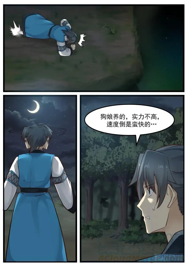 武炼巅峰免费听书完结漫画,152 对耗1图