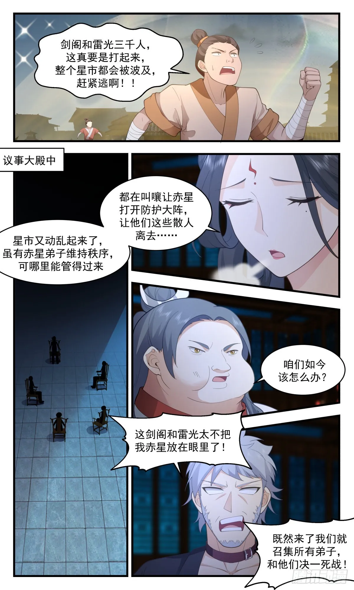 武炼巅峰动漫在线观看漫画,2660 太墟境篇-黑云压城1图