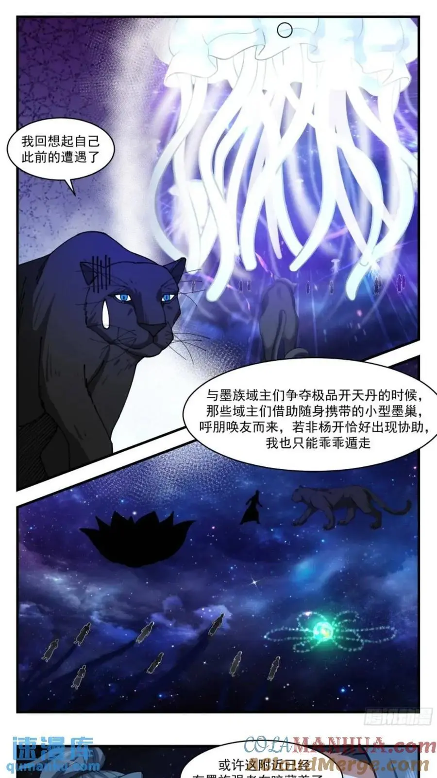 武炼巅峰动漫在线观看全集免费星辰影院漫画,大决战篇-混沌灵王 22图