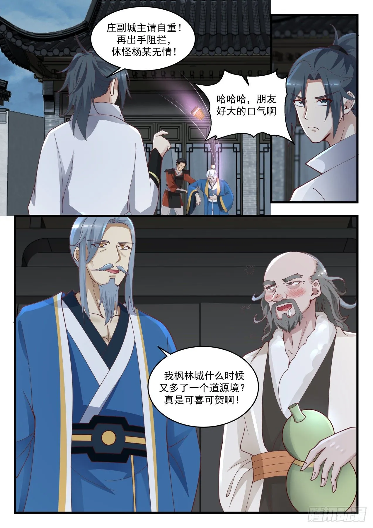 武炼巅峰漫画漫画,1672 魔气临城5图