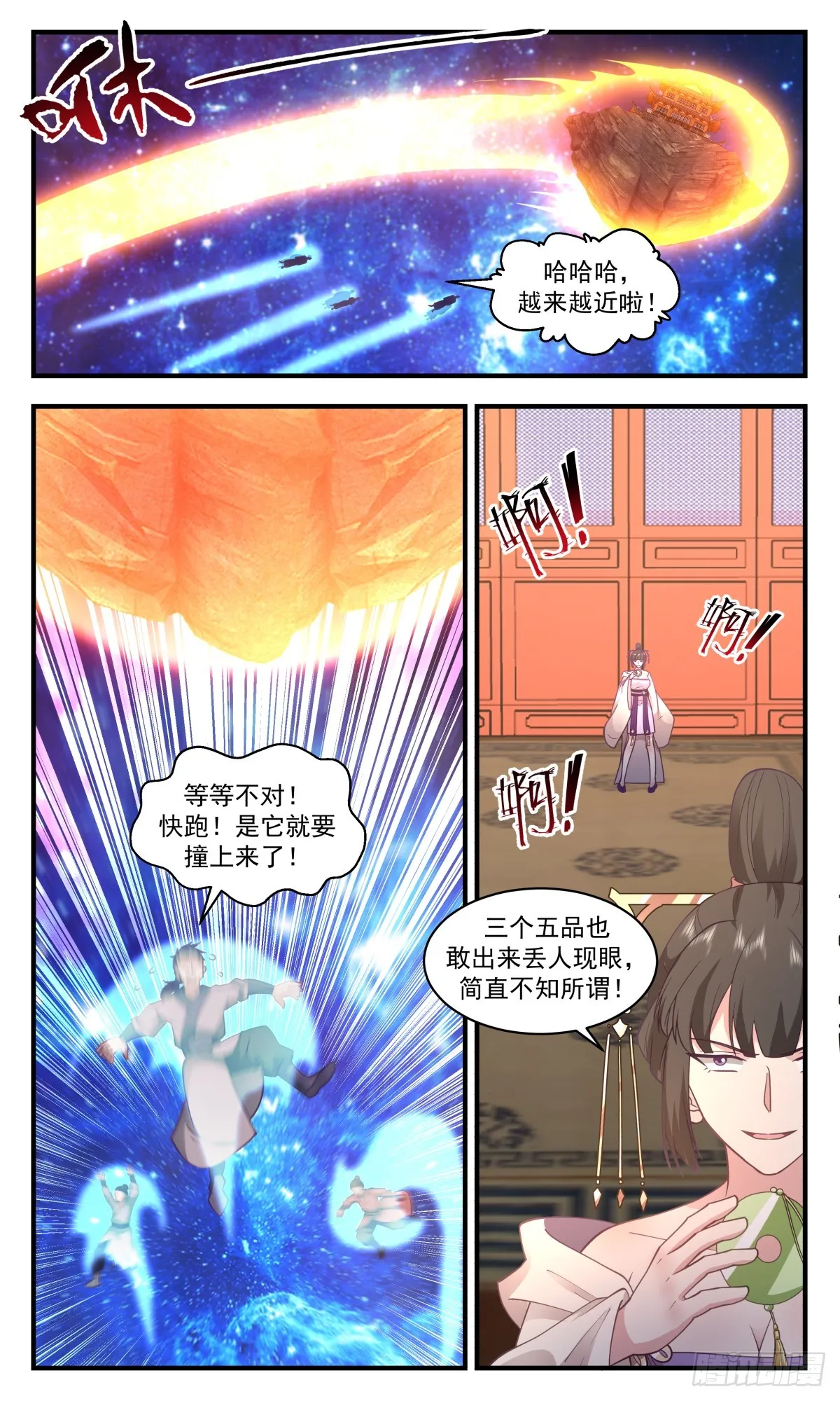 武炼巅峰动漫在线观看全集免费星辰影院漫画,2910 重返破碎天篇-众矢之的5图