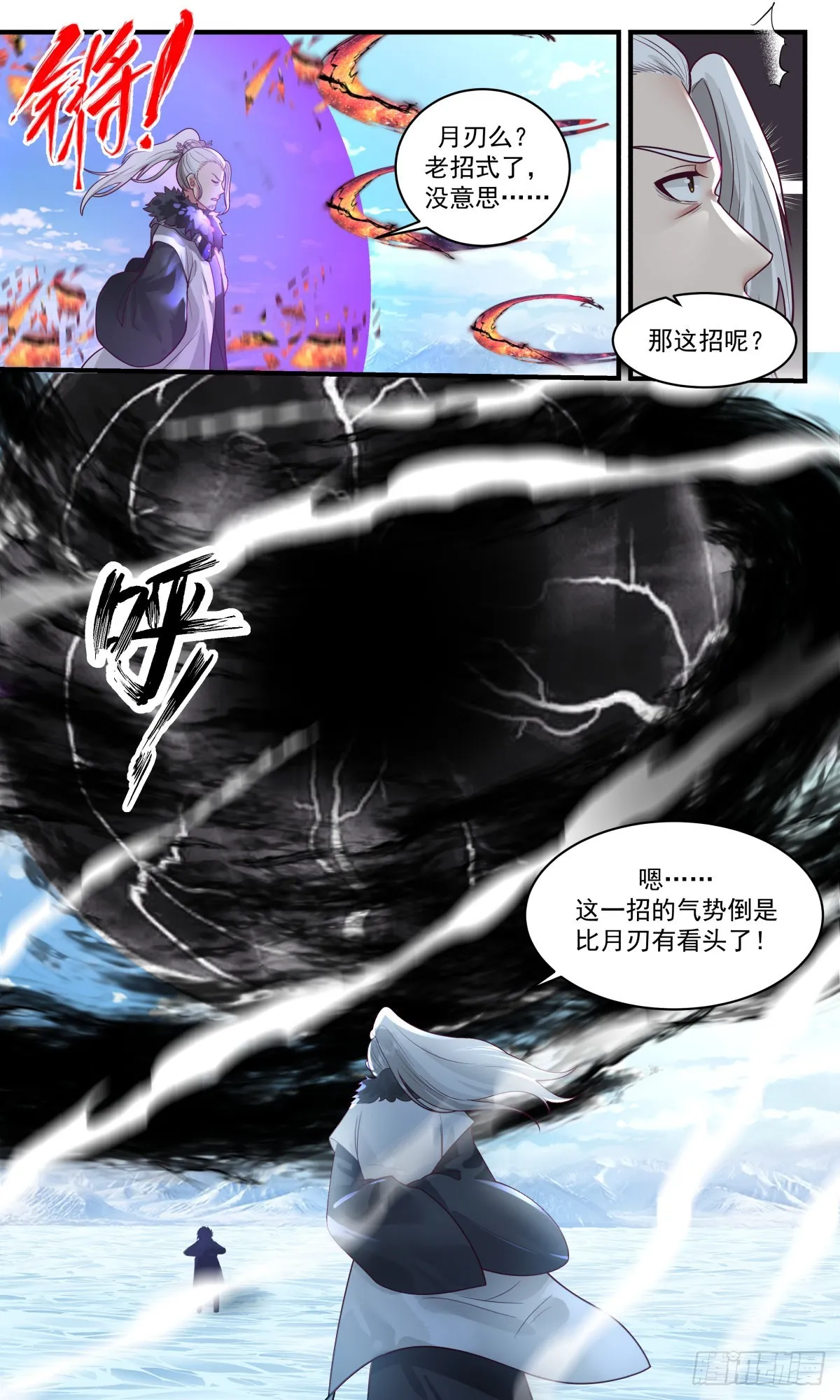 武炼巅峰漫画漫画,2541 人魔大战篇---大道争锋1图