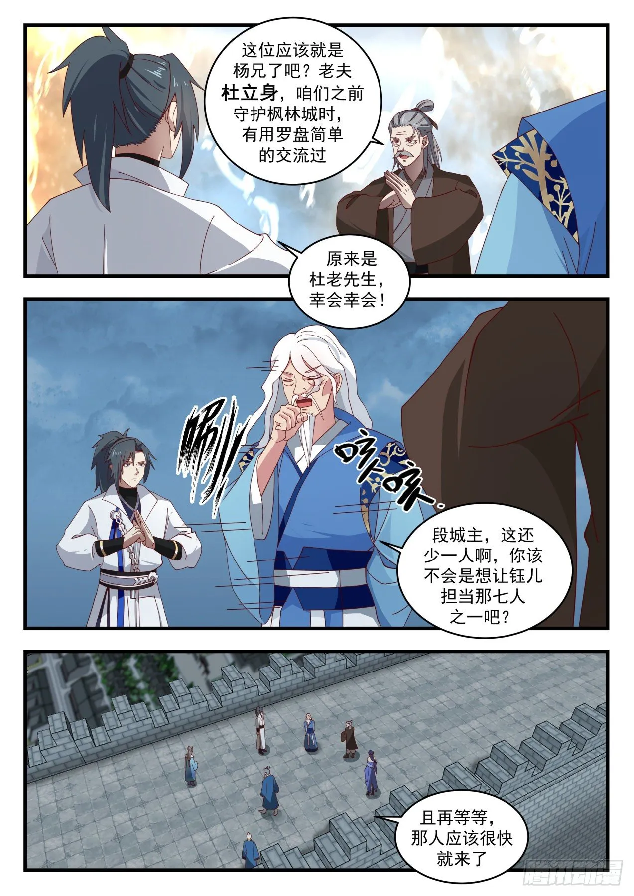 武炼巅峰漫画漫画,1685 豪杰并起1图