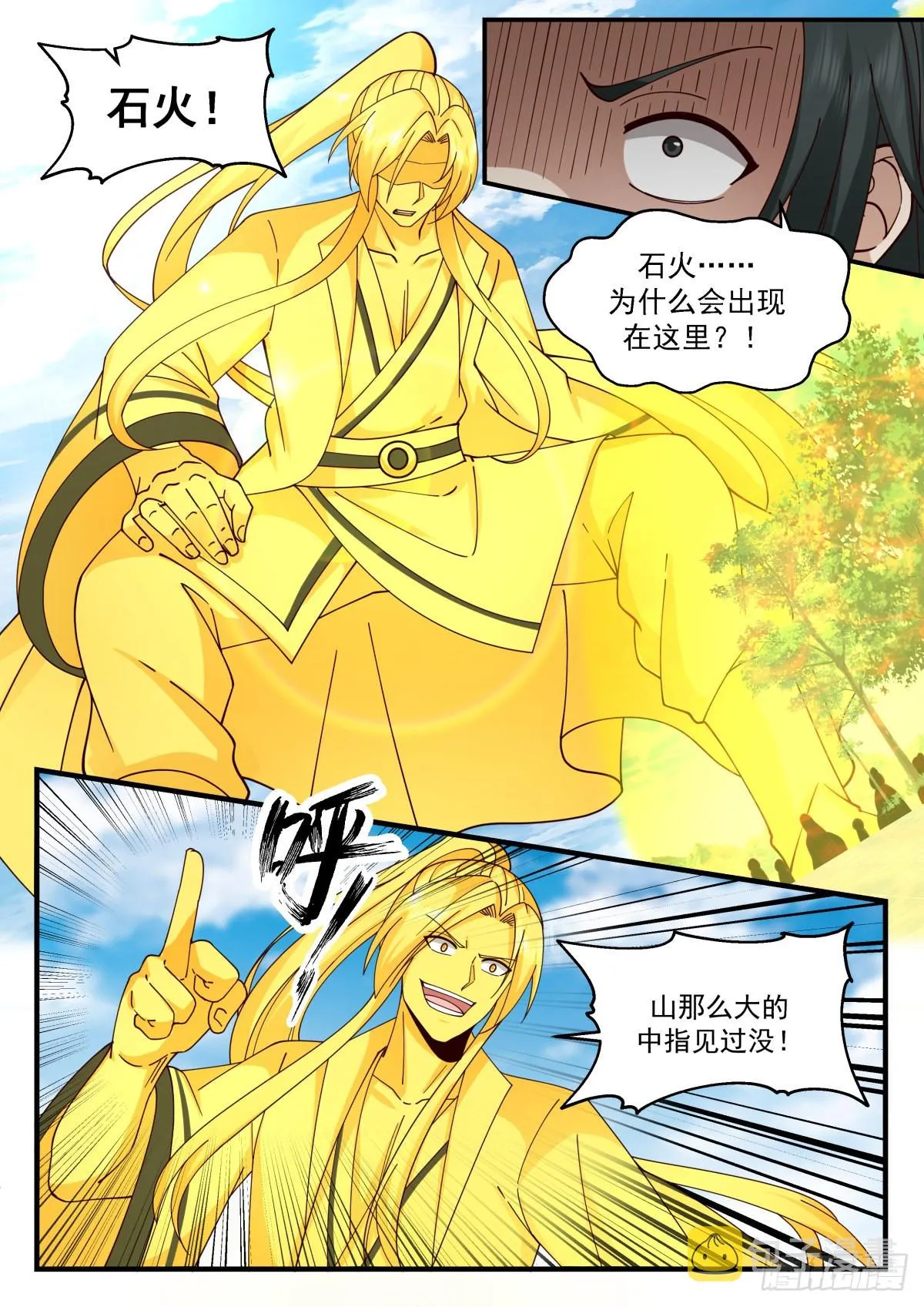 武炼巅峰漫画漫画,2257 统一北域篇---活该啊3图