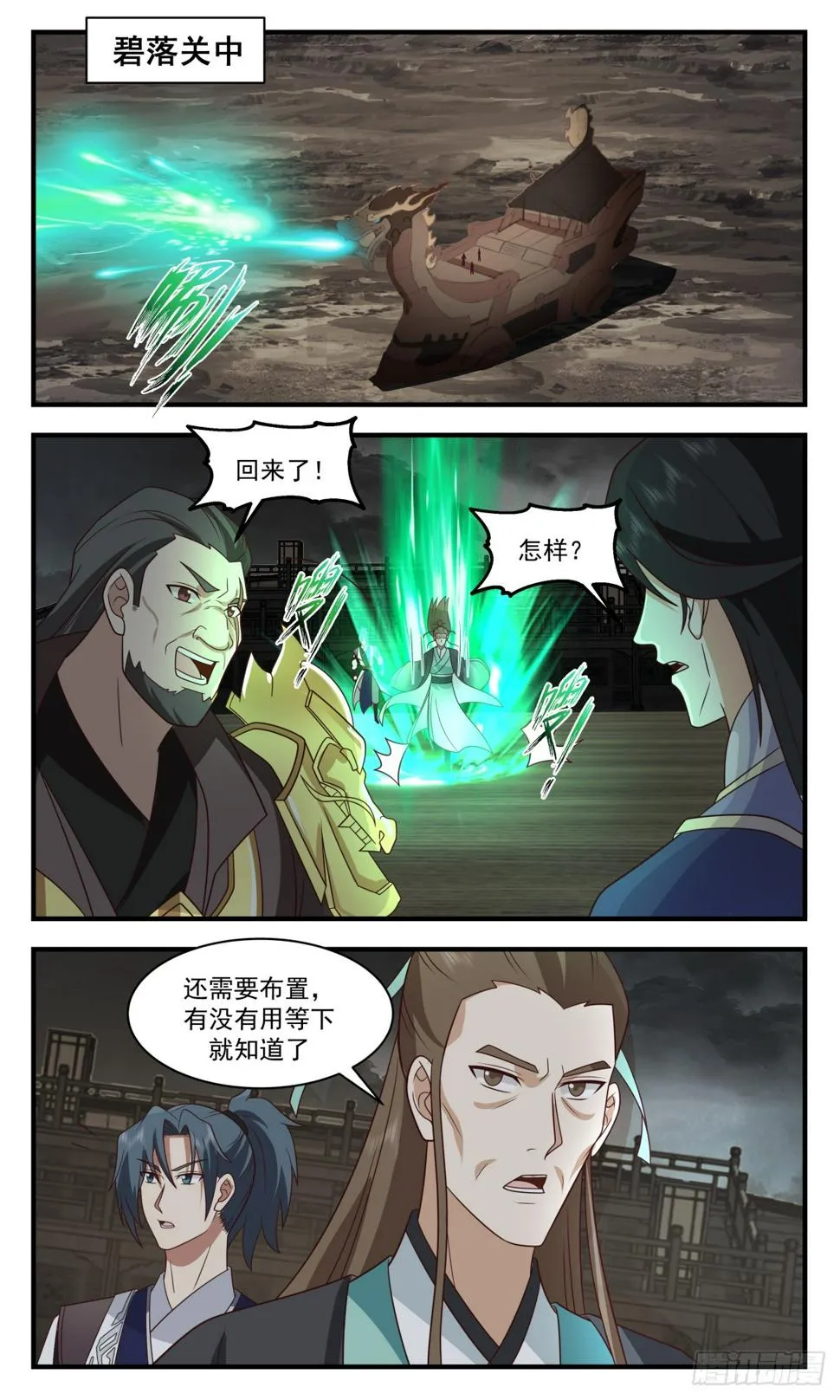 武炼巅峰动漫在线观看全集免费星辰影院漫画,3099 墨之战场篇-秘境入口1图