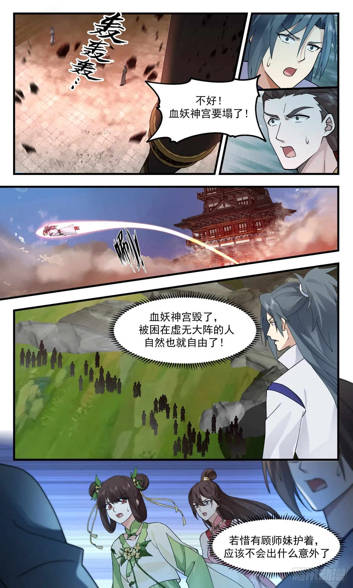 武炼巅峰免费听书完结漫画,2758 血妖洞天篇-崩溃1图