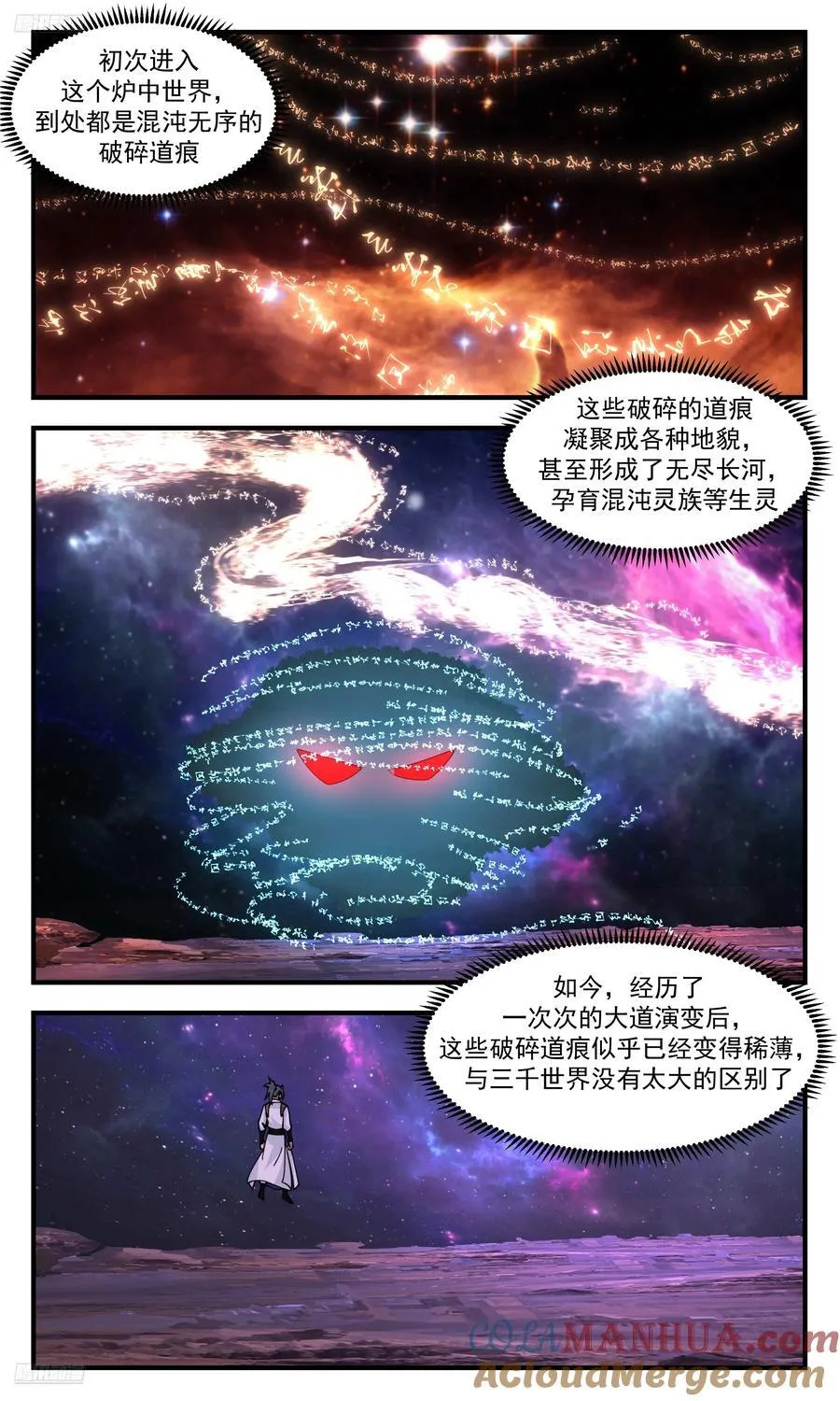 武炼巅峰漫画漫画,大决战篇-真正的机缘2图