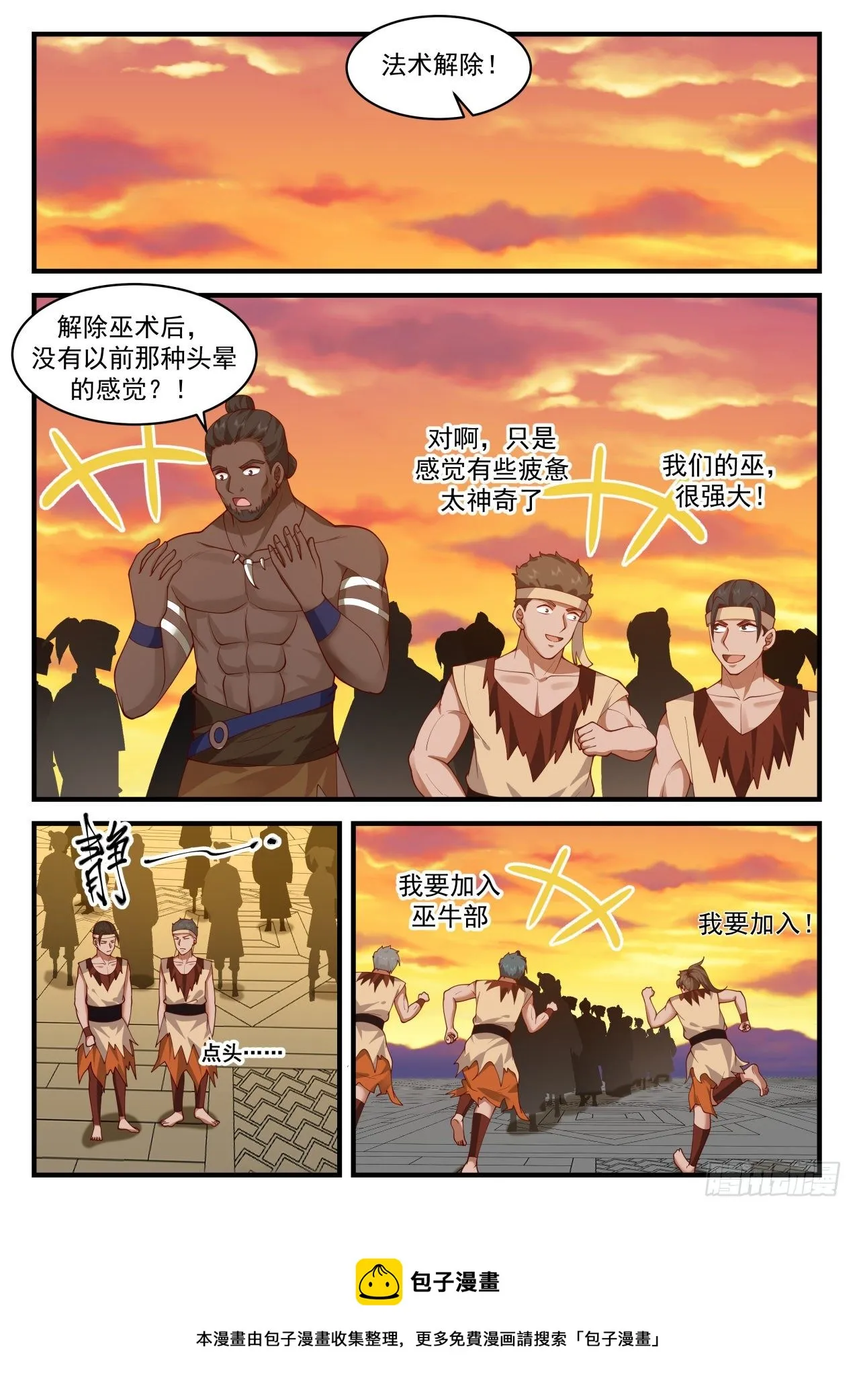 武炼巅峰动漫在线观看全集免费星辰影院漫画,2019 上古秘境篇-生命锁链4图