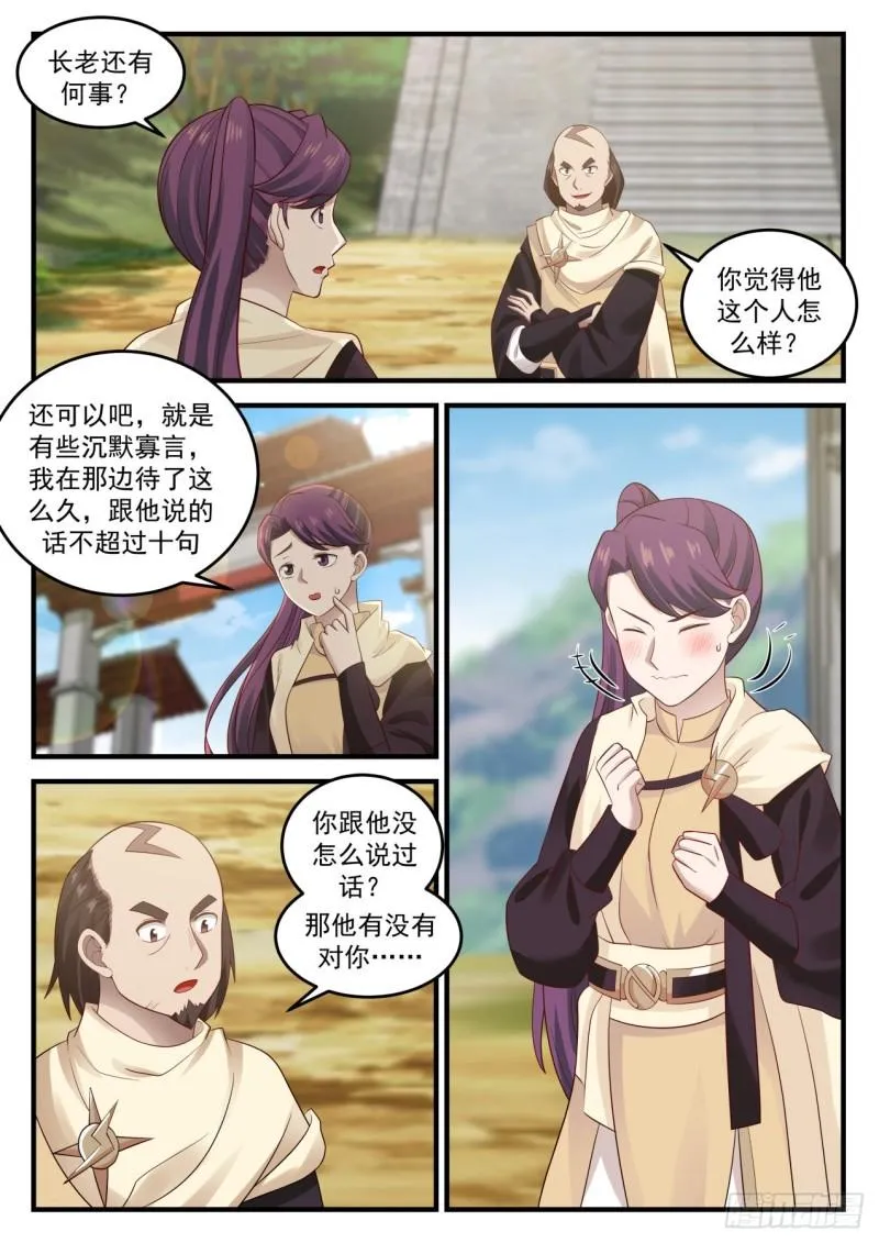 武炼巅峰动漫在线观看全集免费星辰影院漫画,648 如你所愿5图