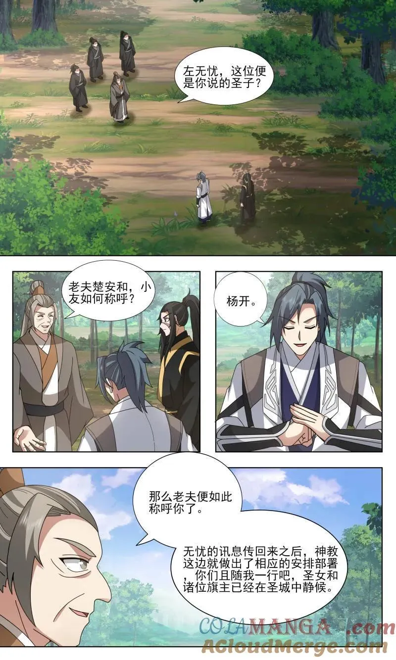 武炼巅峰动漫在线观看全集免费星辰影院漫画,大决战篇-我还想要更多！3图