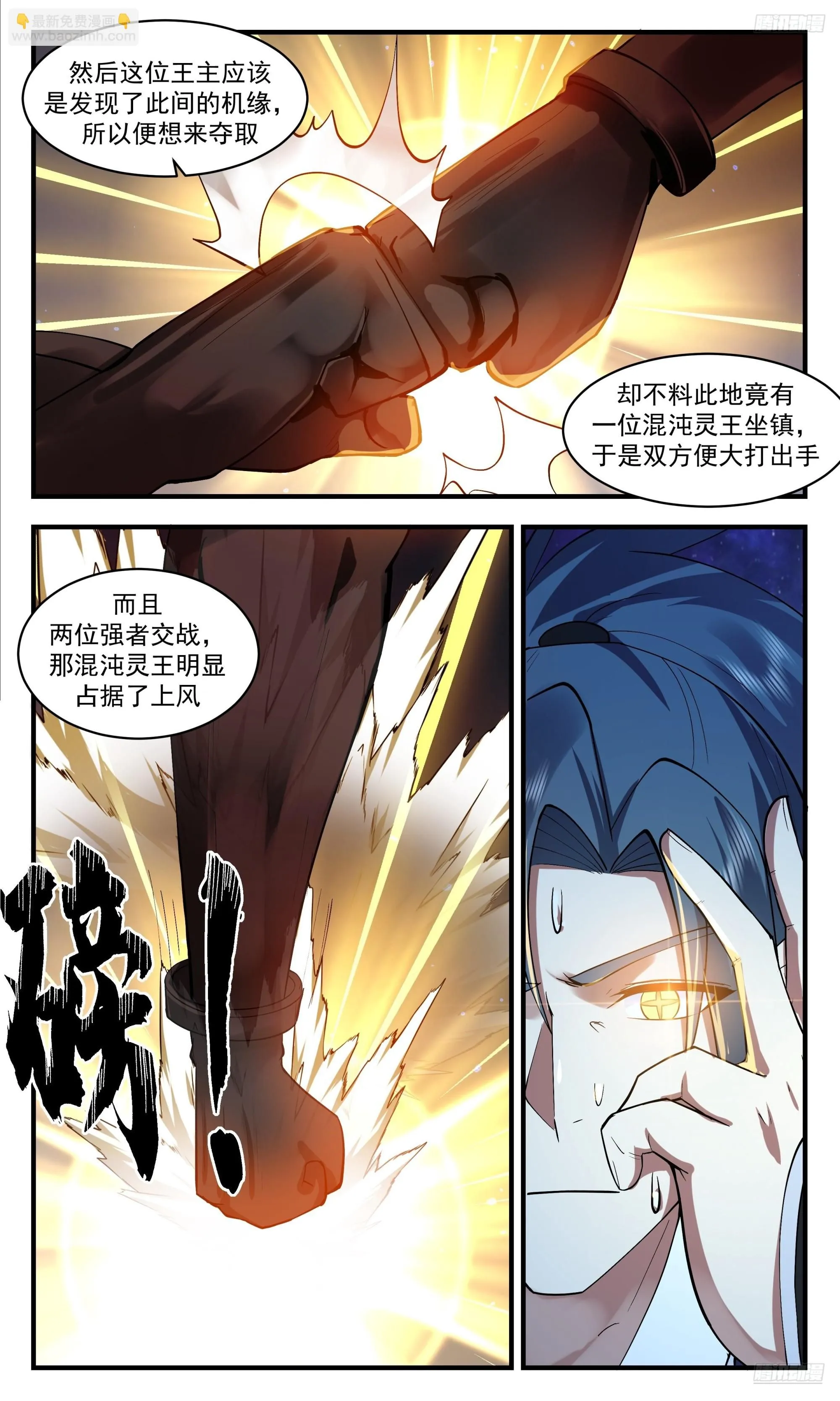 武炼巅峰免费听书完结漫画,3545 大决战篇-几十位王的战争2图