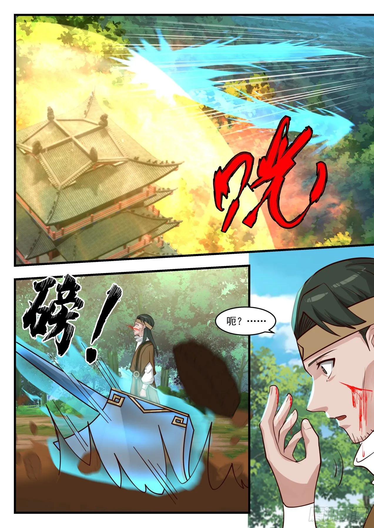 武炼巅峰漫画漫画,1742 龚文山1图