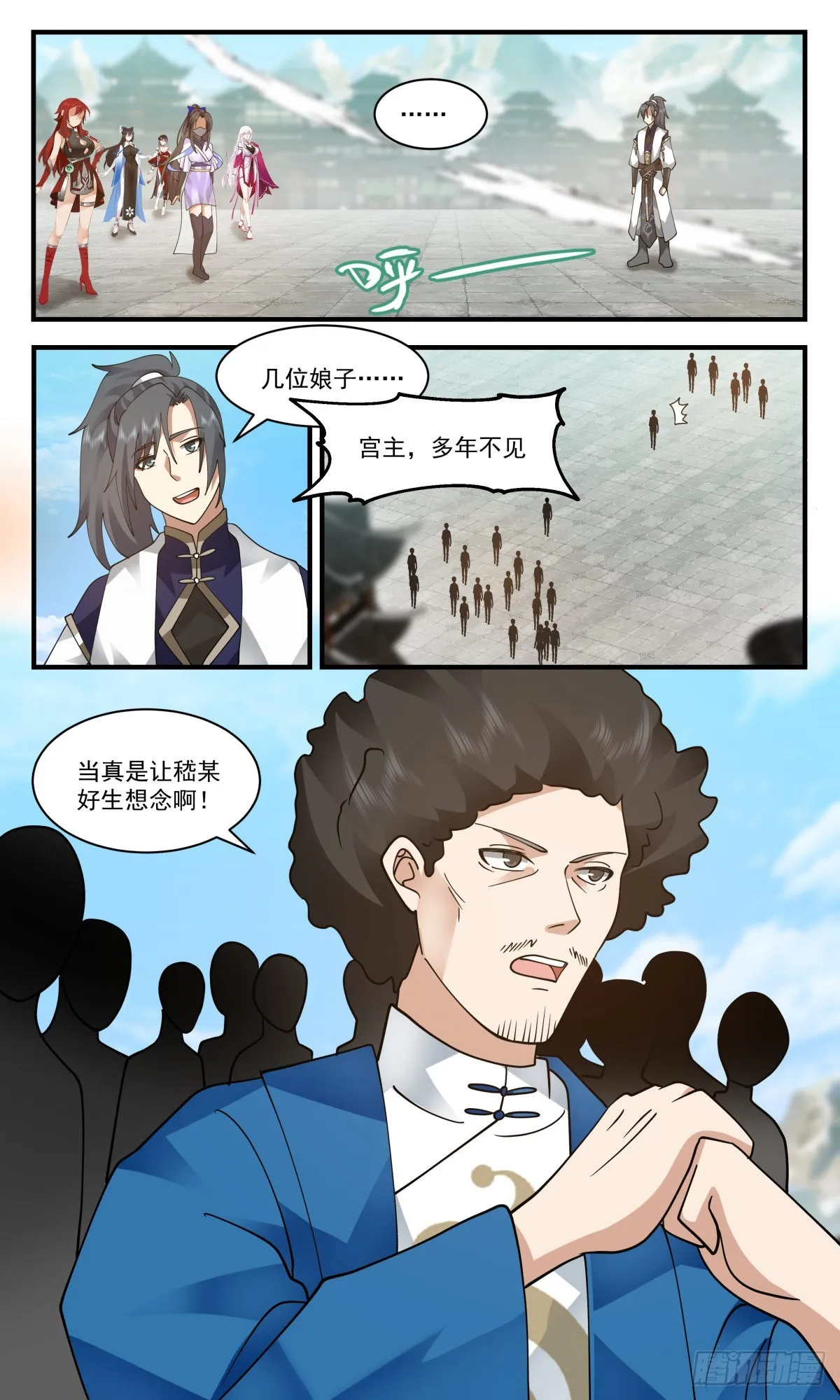 武炼巅峰漫画漫画,2474 人魔大战篇-嫁鸡随鸡，嫁狗随狗3图