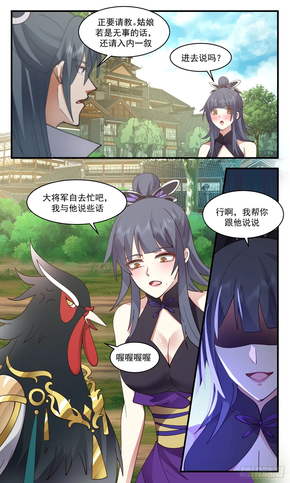 武炼巅峰动漫在线观看全集免费星辰影院漫画,2585 火灵地篇-金鸡报晓2图