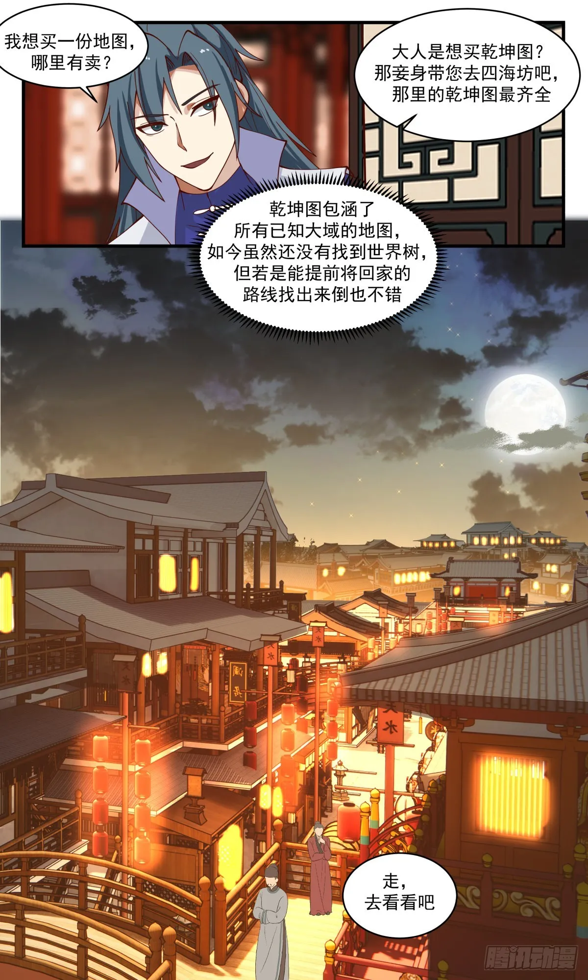 武炼巅峰漫画漫画,2625 第一栈篇-屡屡碰壁3图