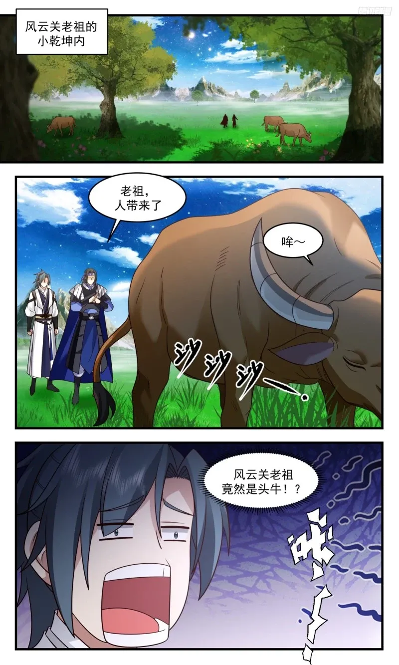 武炼巅峰动漫在线观看漫画,3207 墨之战场篇-老祖与老牛2图