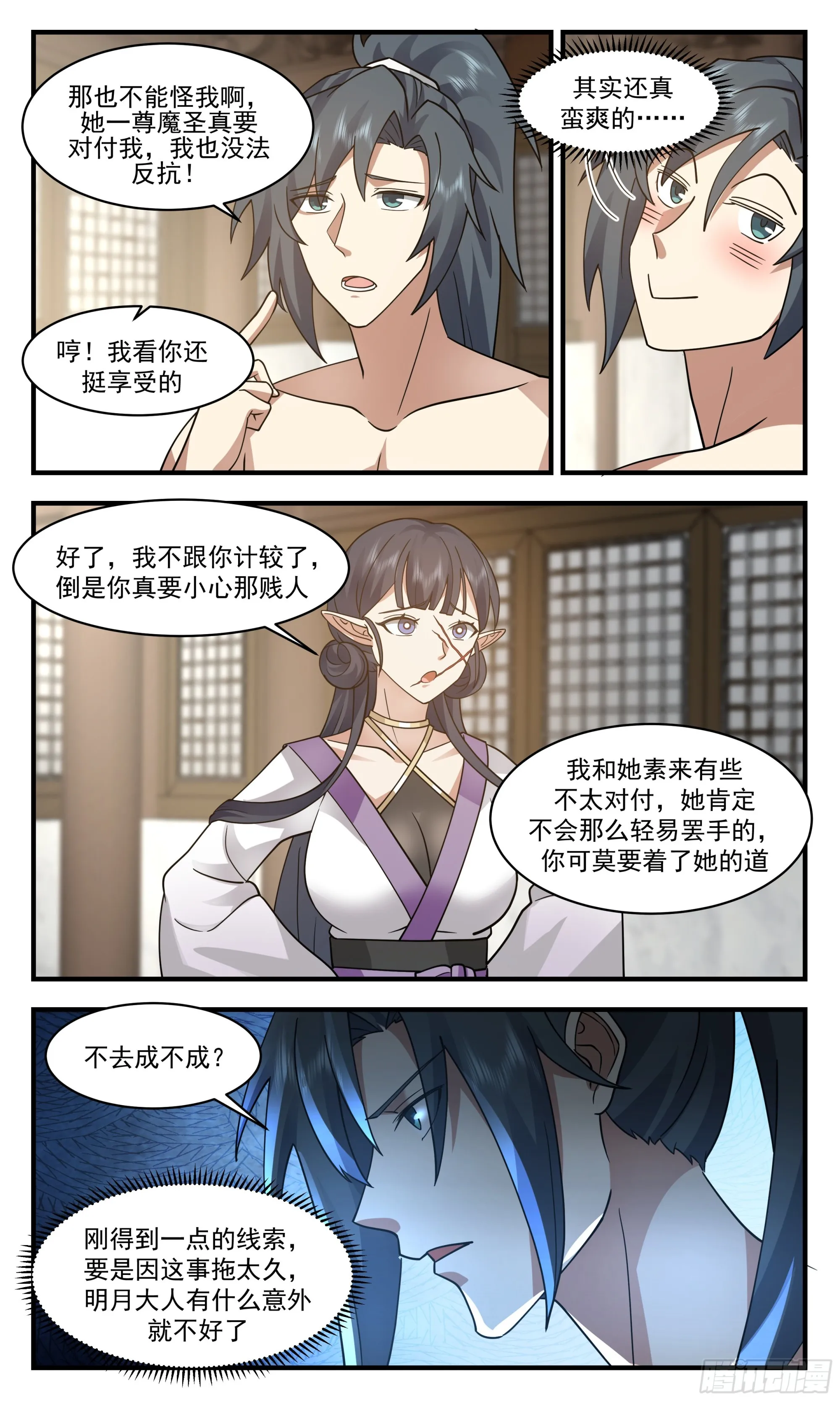 武炼巅峰漫画漫画,2401 人魔大战篇---肺腑之言3图