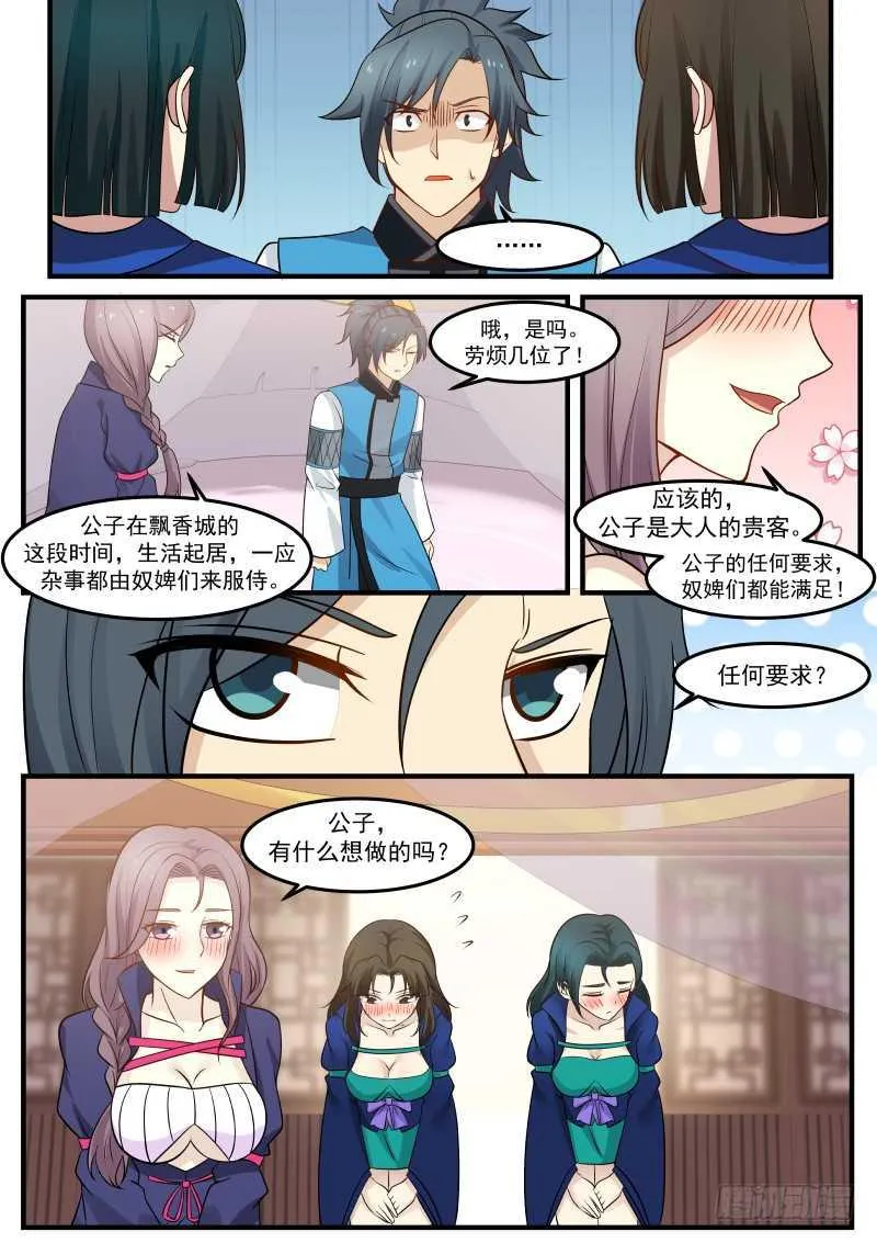 武炼巅峰漫画漫画,257 宝库4图