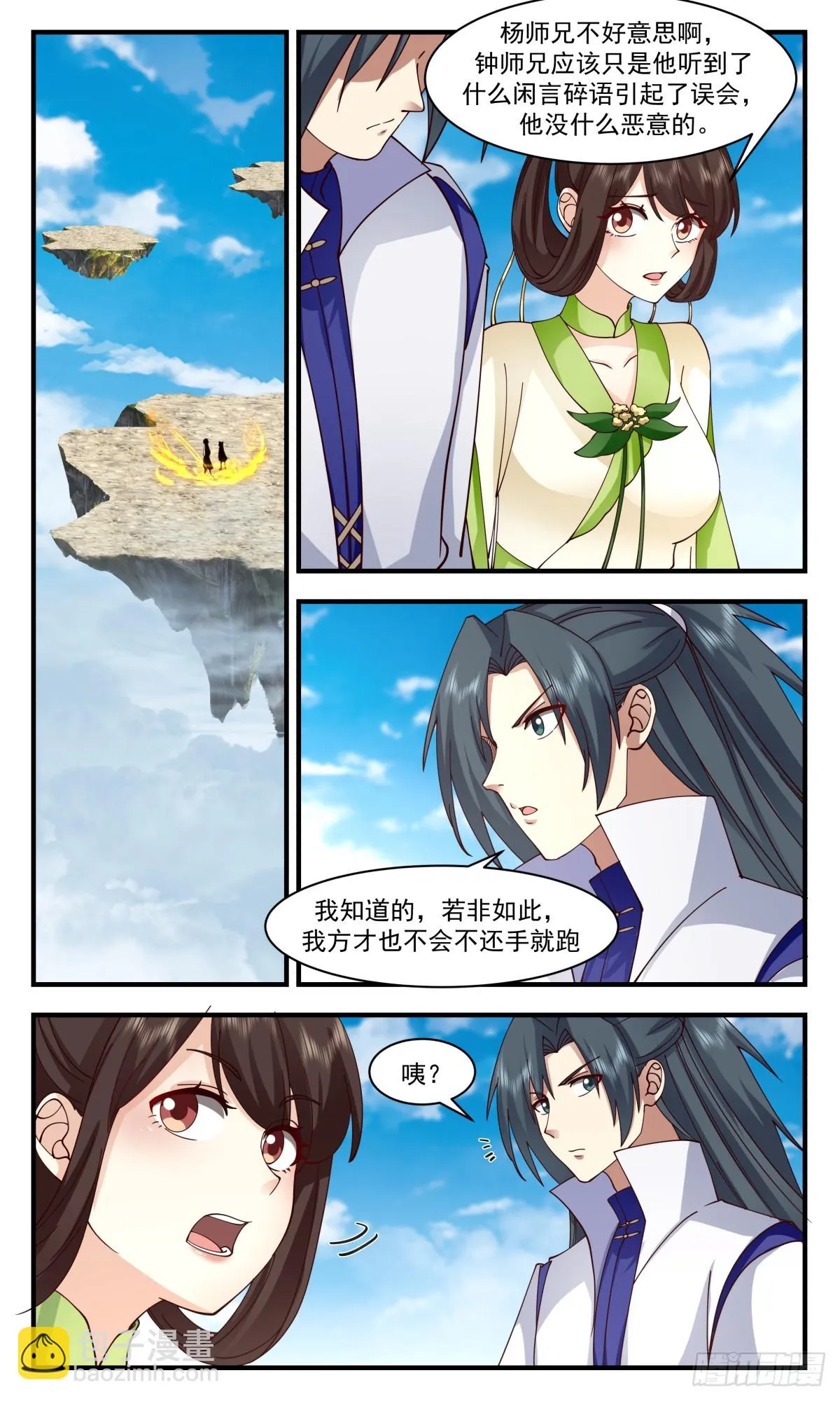 武炼巅峰漫画,2952 墨族初现篇-乌龙大战5图