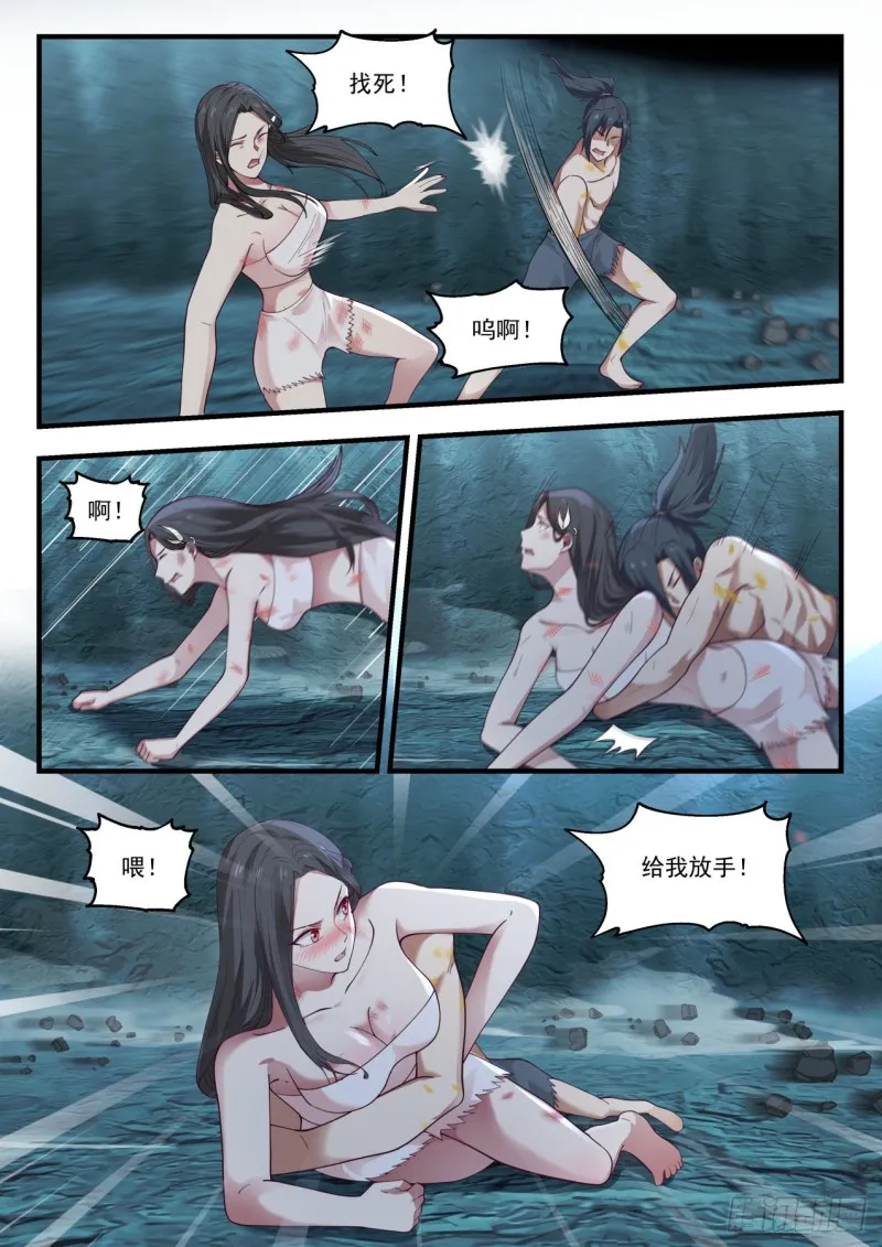 武炼巅峰免费听书完结漫画,923 谈谈5图