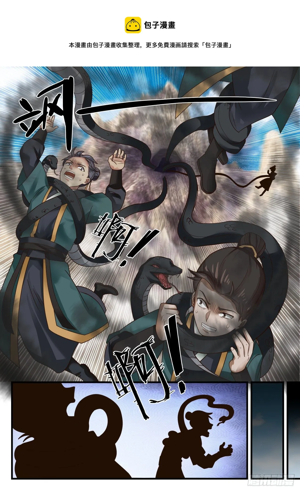 武炼巅峰漫画,1670 魔气肆掠5图