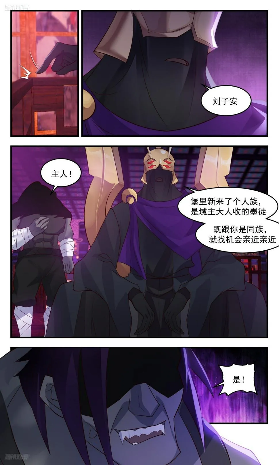 武炼巅峰免费听书完结漫画,3121 墨之战场篇-刘子安1图