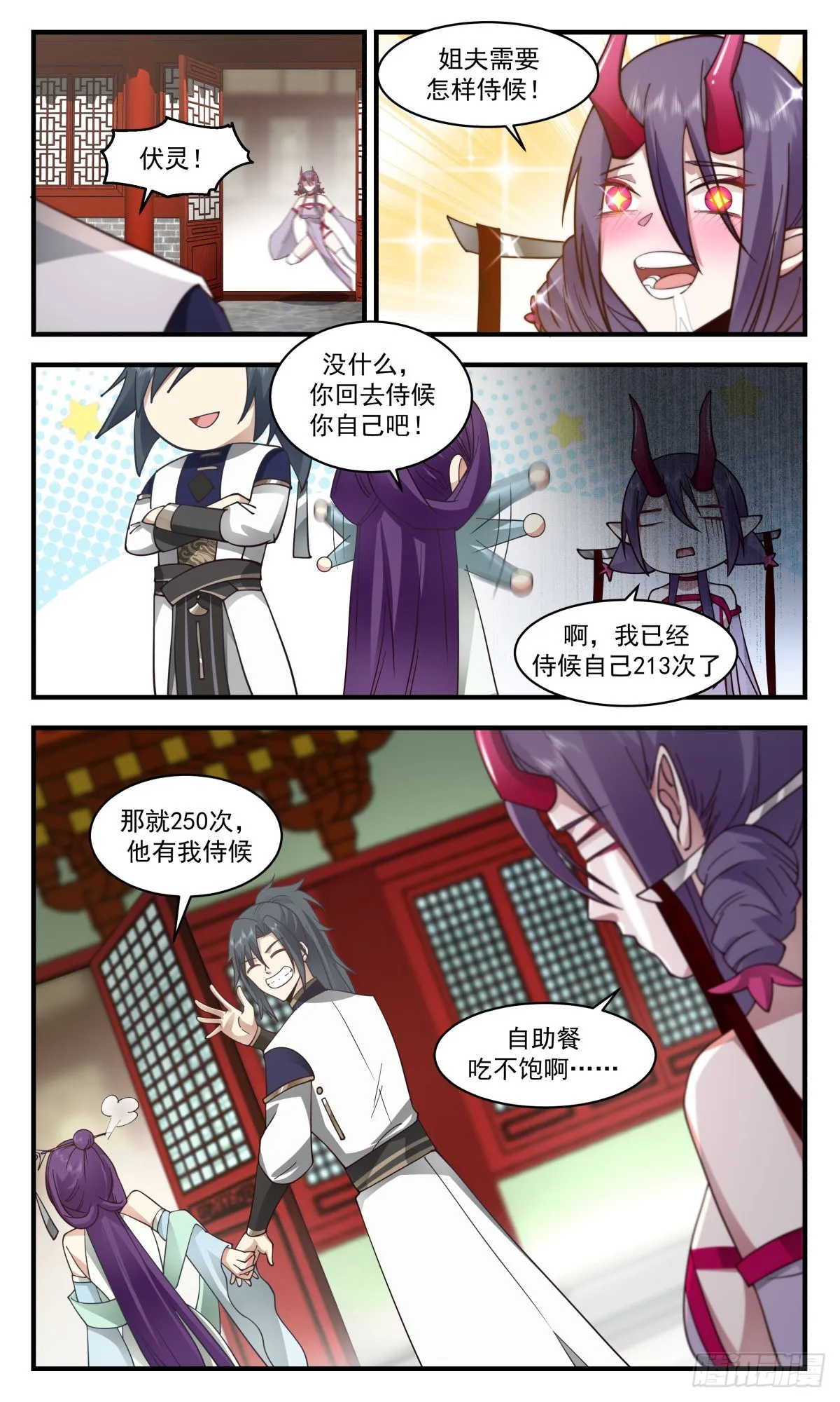 武炼巅峰动漫在线观看全集免费星辰影院漫画,2354 人魔大战篇---军势难挡5图