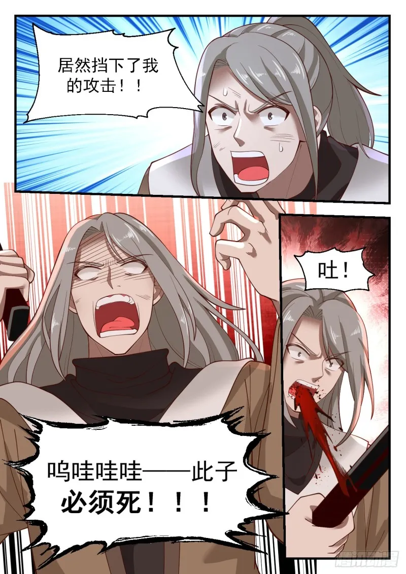 武炼巅峰漫画漫画,1134 飞来横福3图