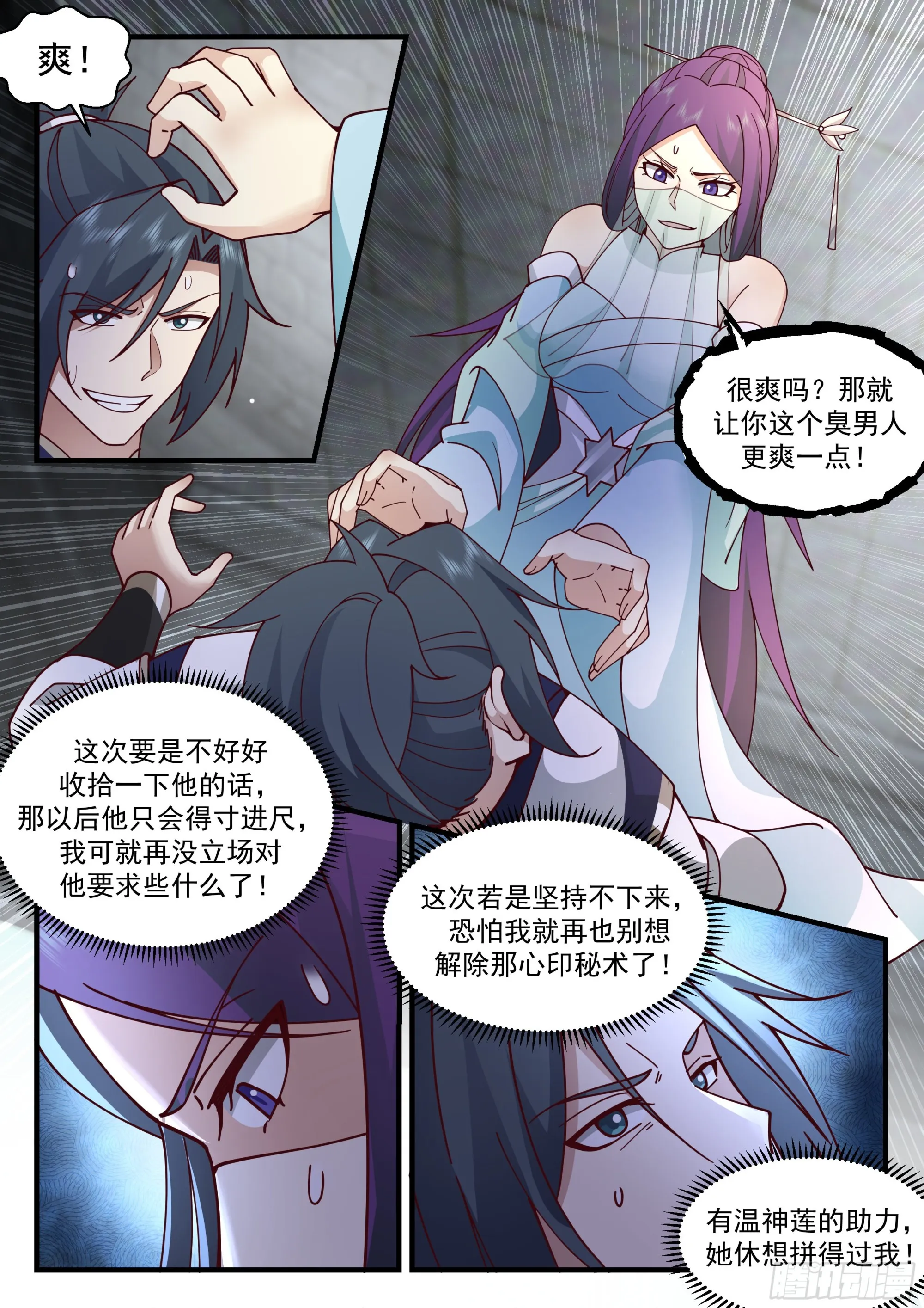 武炼巅峰动漫在线观看全集免费星辰影院漫画,2333 西域陷落篇---咫尺天涯2图