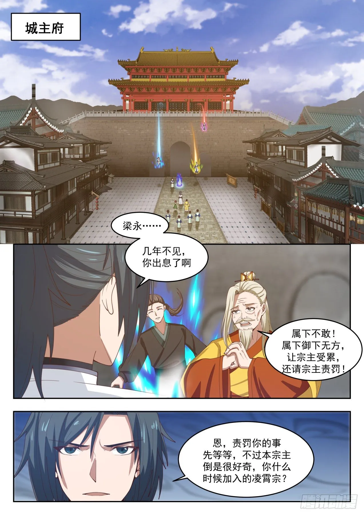 武炼巅峰免费听书完结漫画,1363 你瞑目吧2图