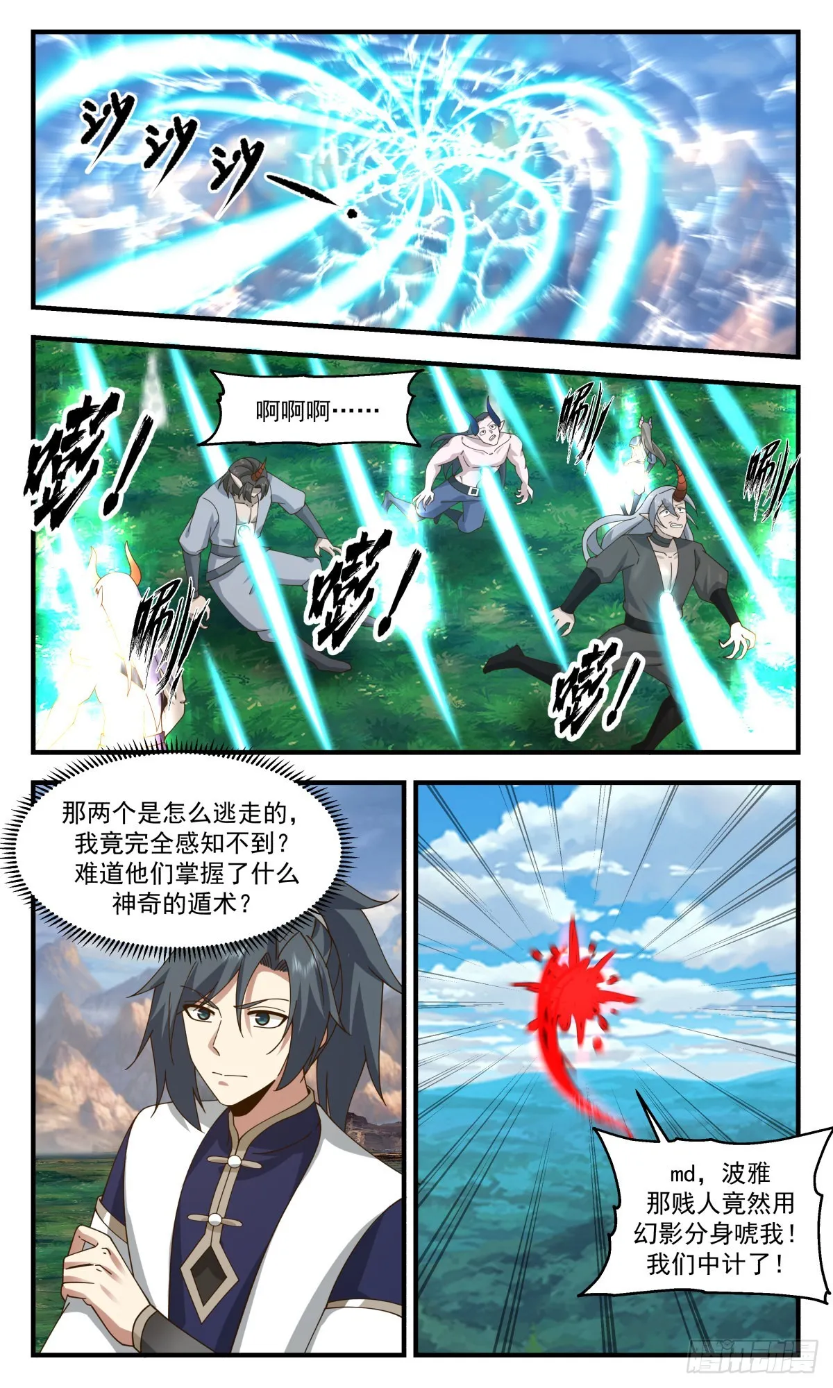 武炼巅峰漫画漫画,2379 人魔大战篇---过河拆桥5图