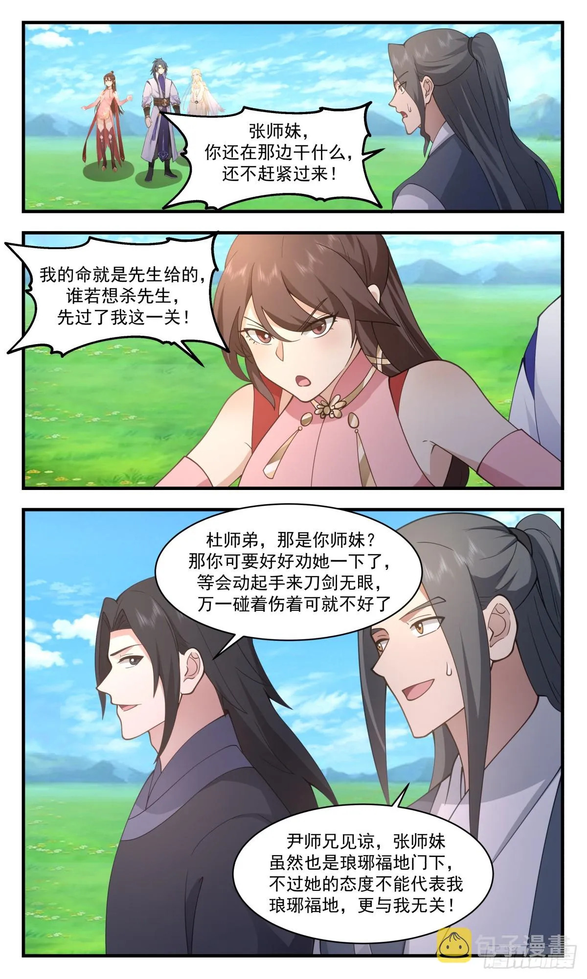 武炼巅峰免费听书完结漫画,2752 血妖洞天篇-八方来援4图