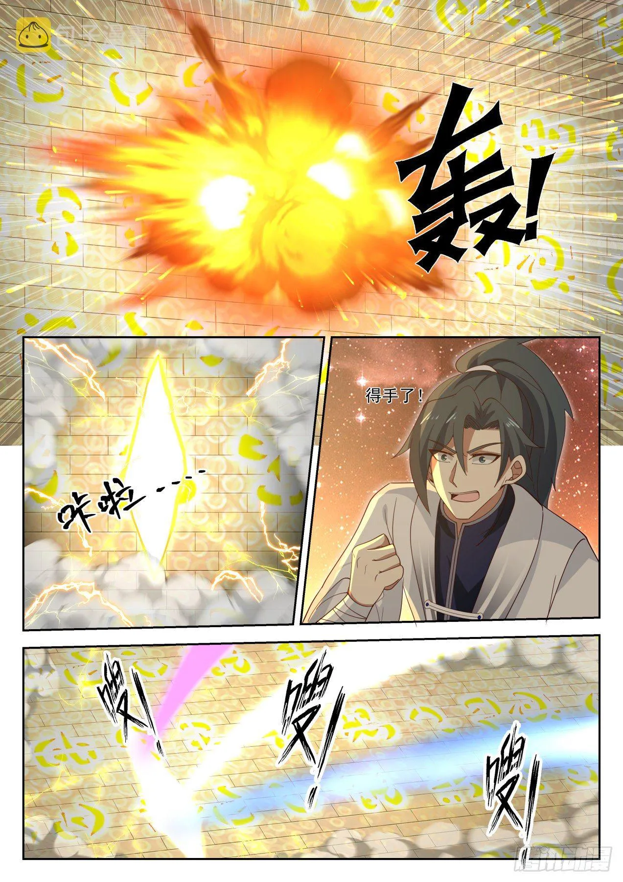 武炼巅峰漫画,1262 识海防御2图