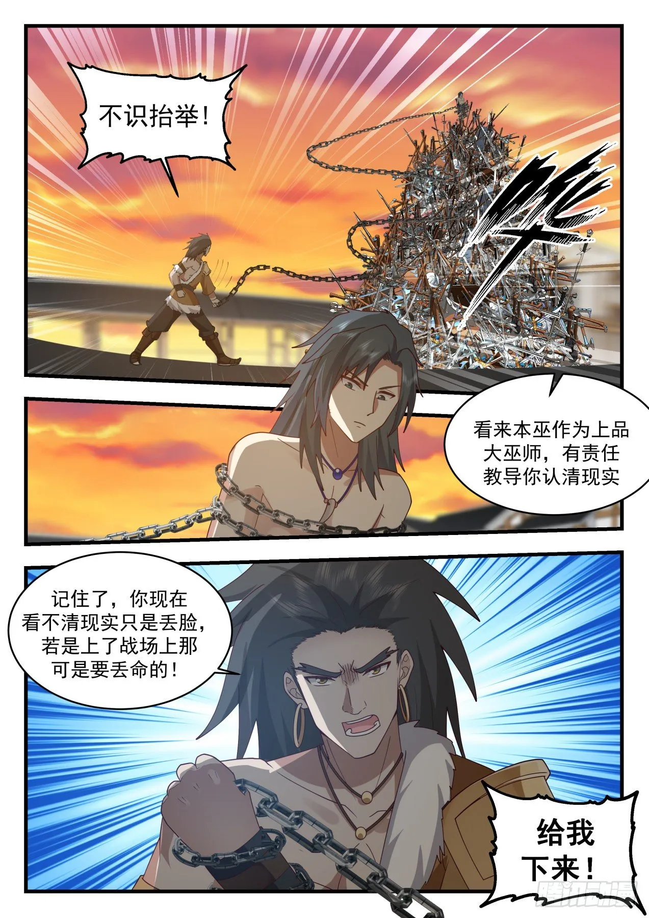 武炼巅峰动漫在线观看全集免费星辰影院漫画,2018 上古秘境篇-收人5图