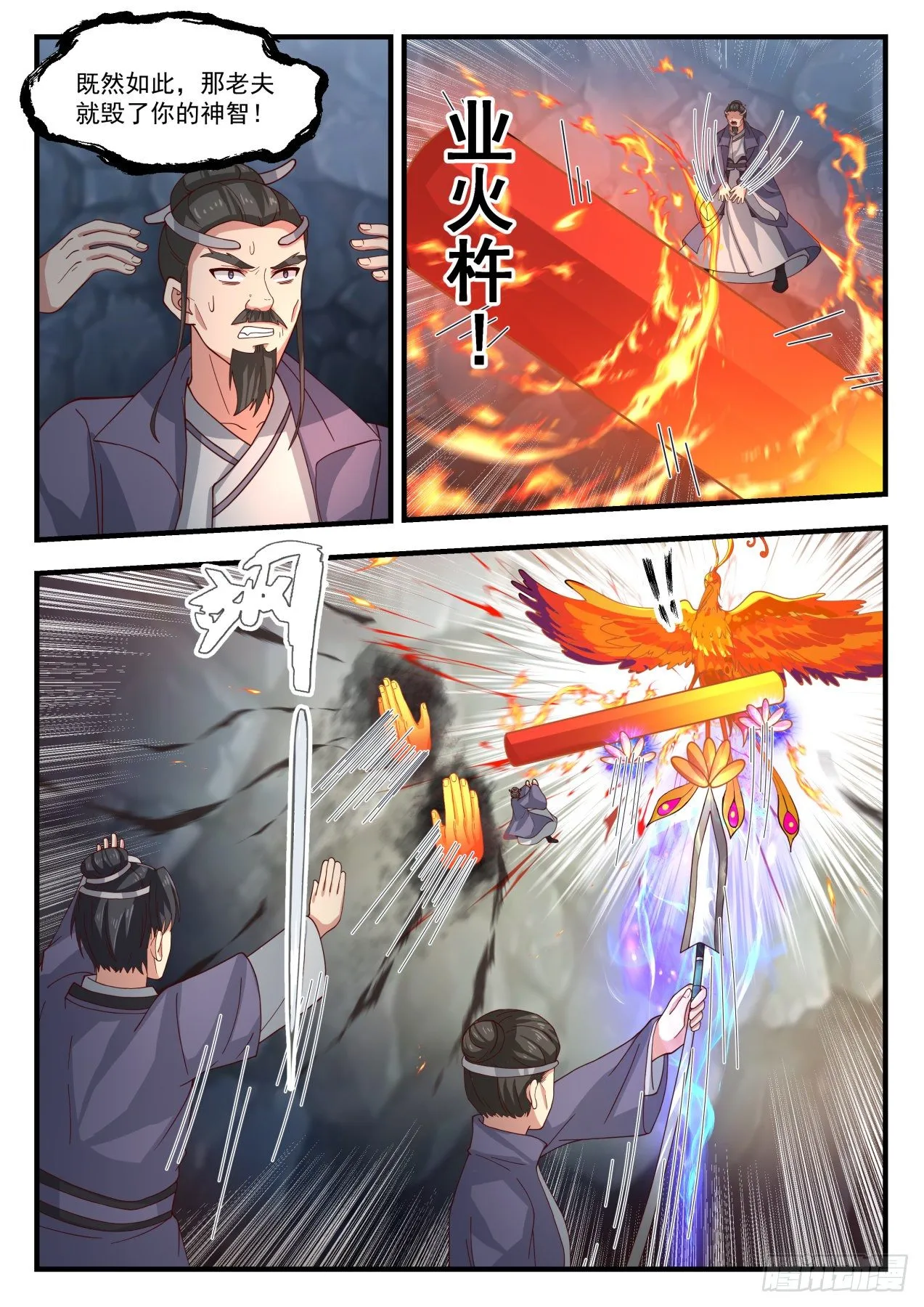 武炼巅峰漫画漫画,1732 圣灵之力2图