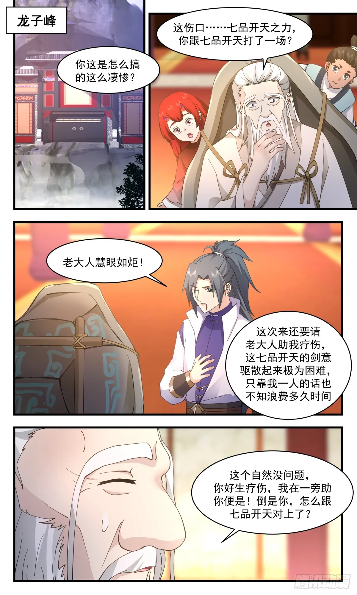 武炼巅峰免费听书完结漫画,2857 无尽鏖战篇-血债血偿3图