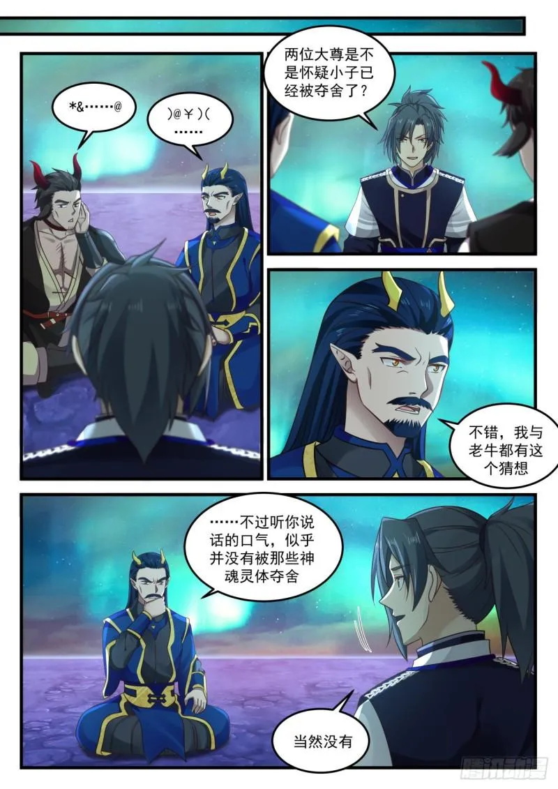 武炼巅峰漫画漫画,760 丽蓉顿悟3图